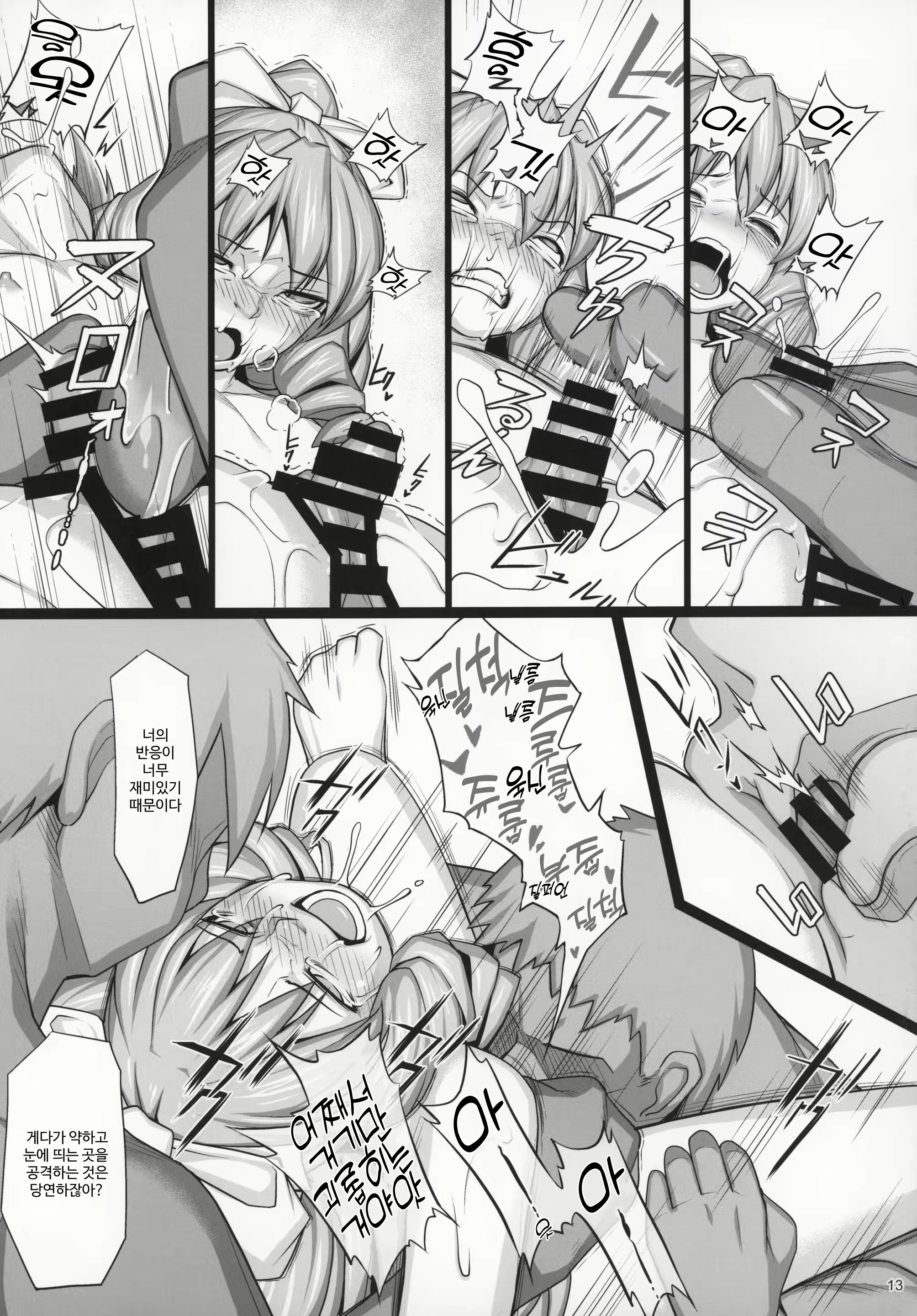 Content 2375074 - 12 페이지