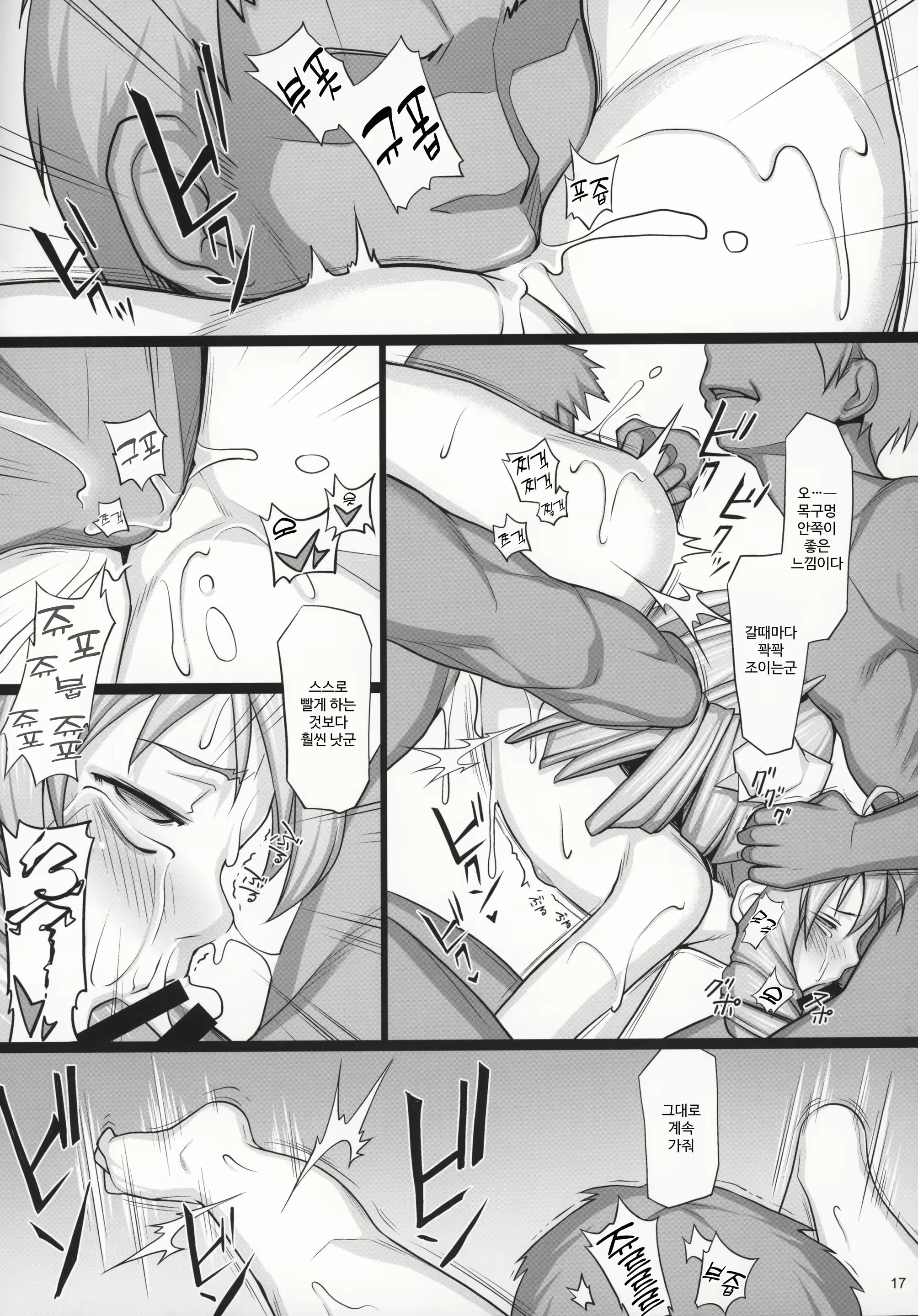 Content 2375074 - 16 페이지