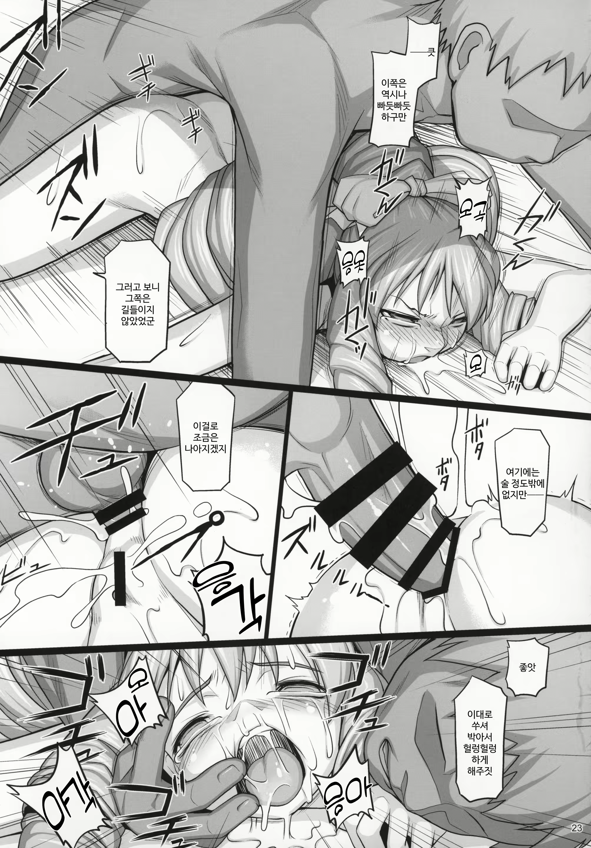 Content 2375074 - 22 페이지