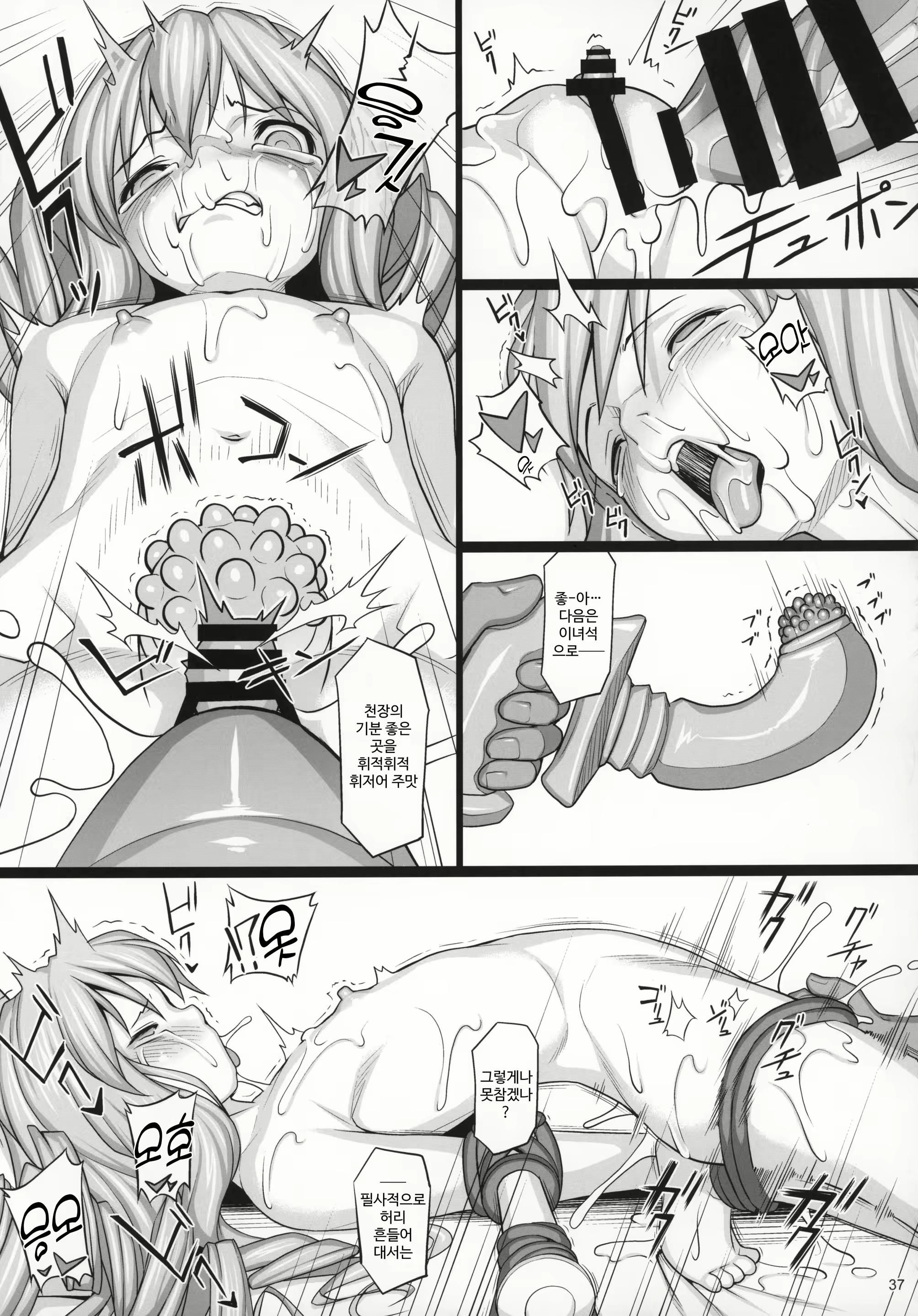 Content 2375074 - 36 페이지