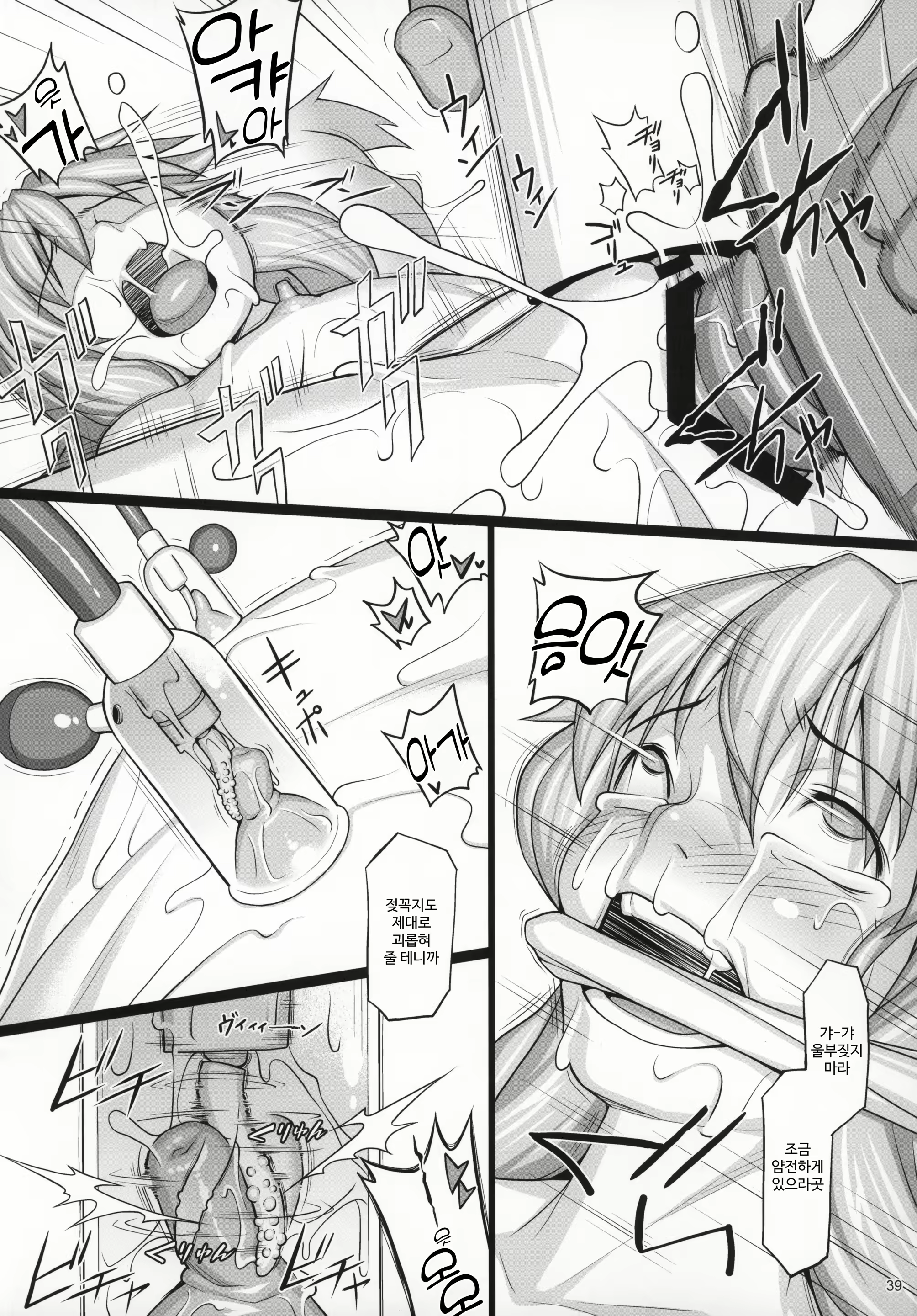 Content 2375074 - 38 페이지