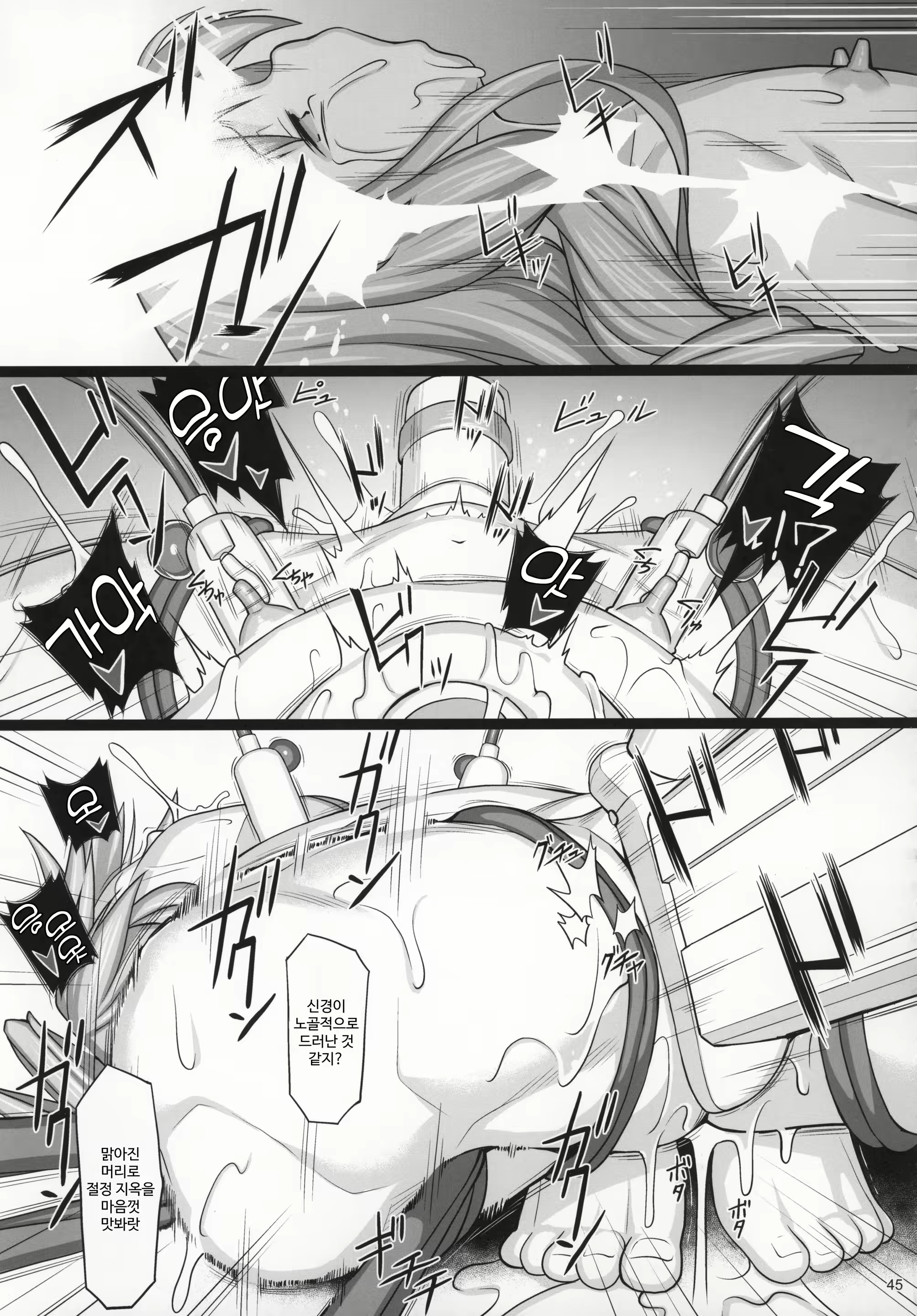 Content 2375074 - 44 페이지