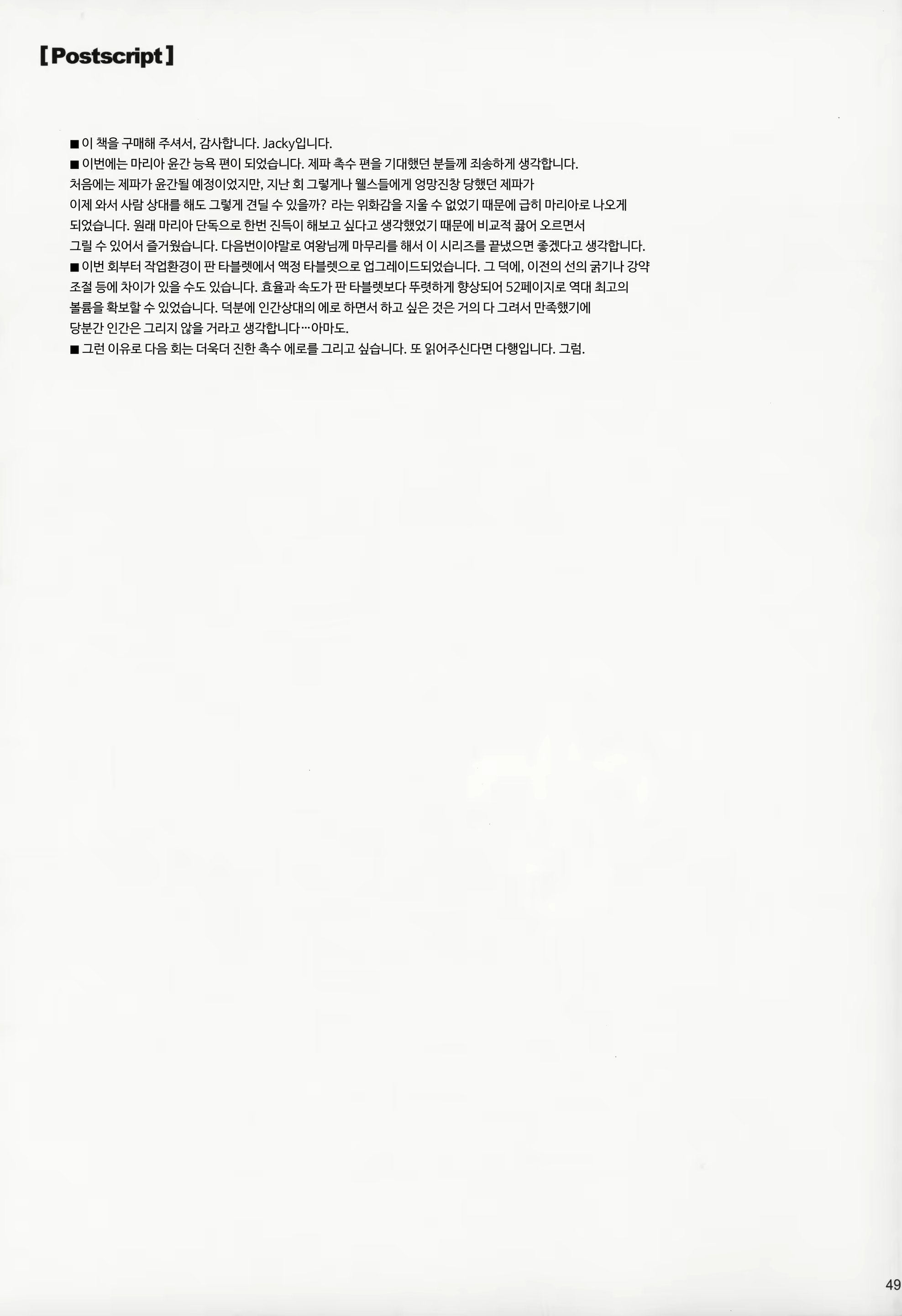 Content 2375074 - 48 페이지