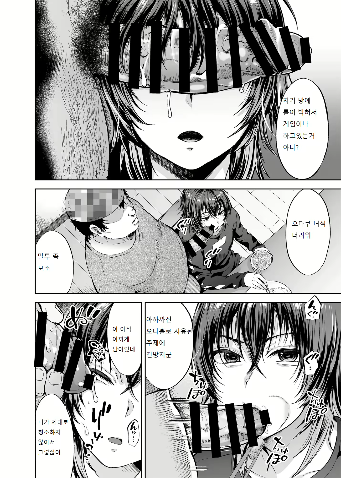 Content 2375307 - 6 페이지