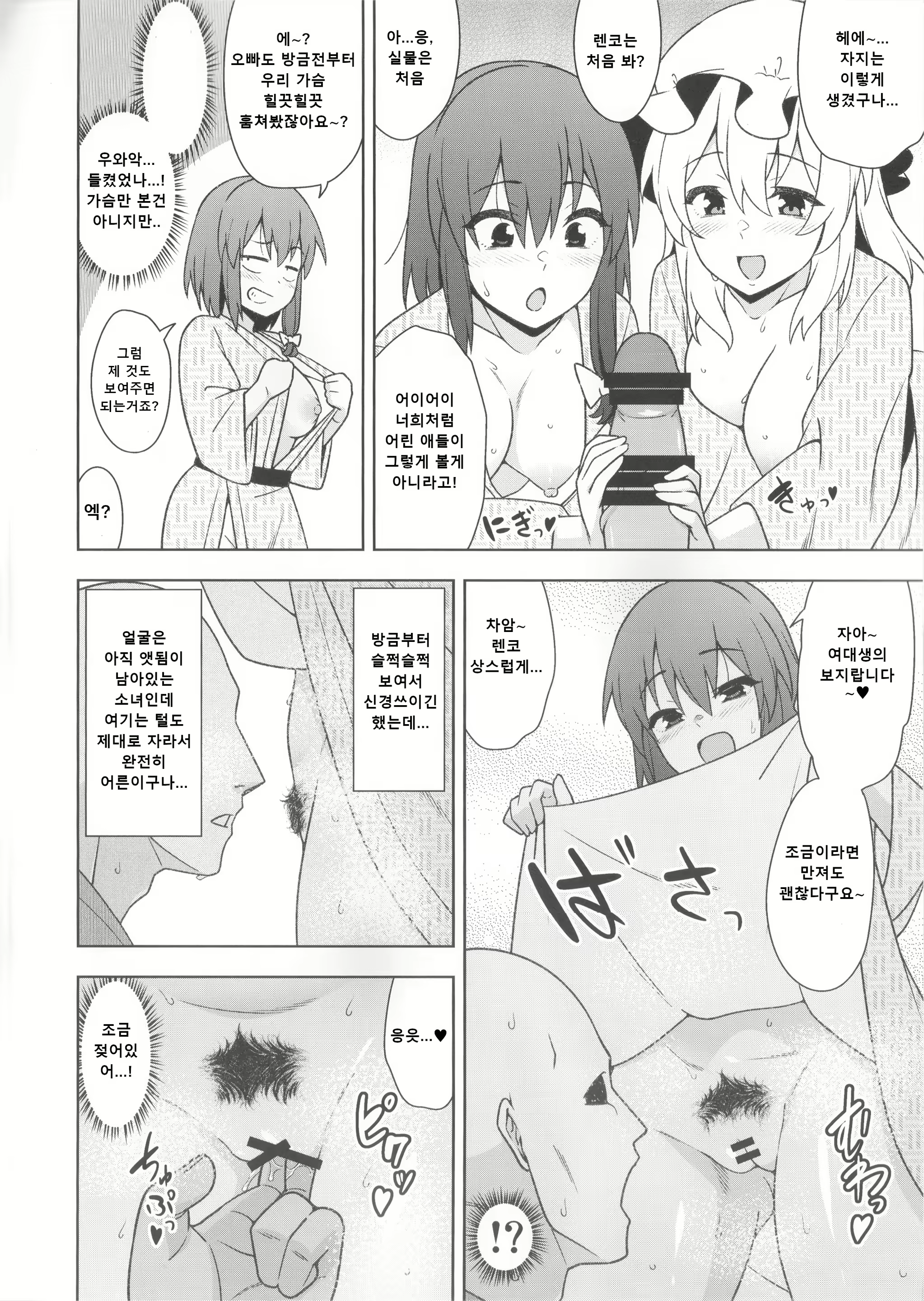 Content 2375427 - 11 페이지