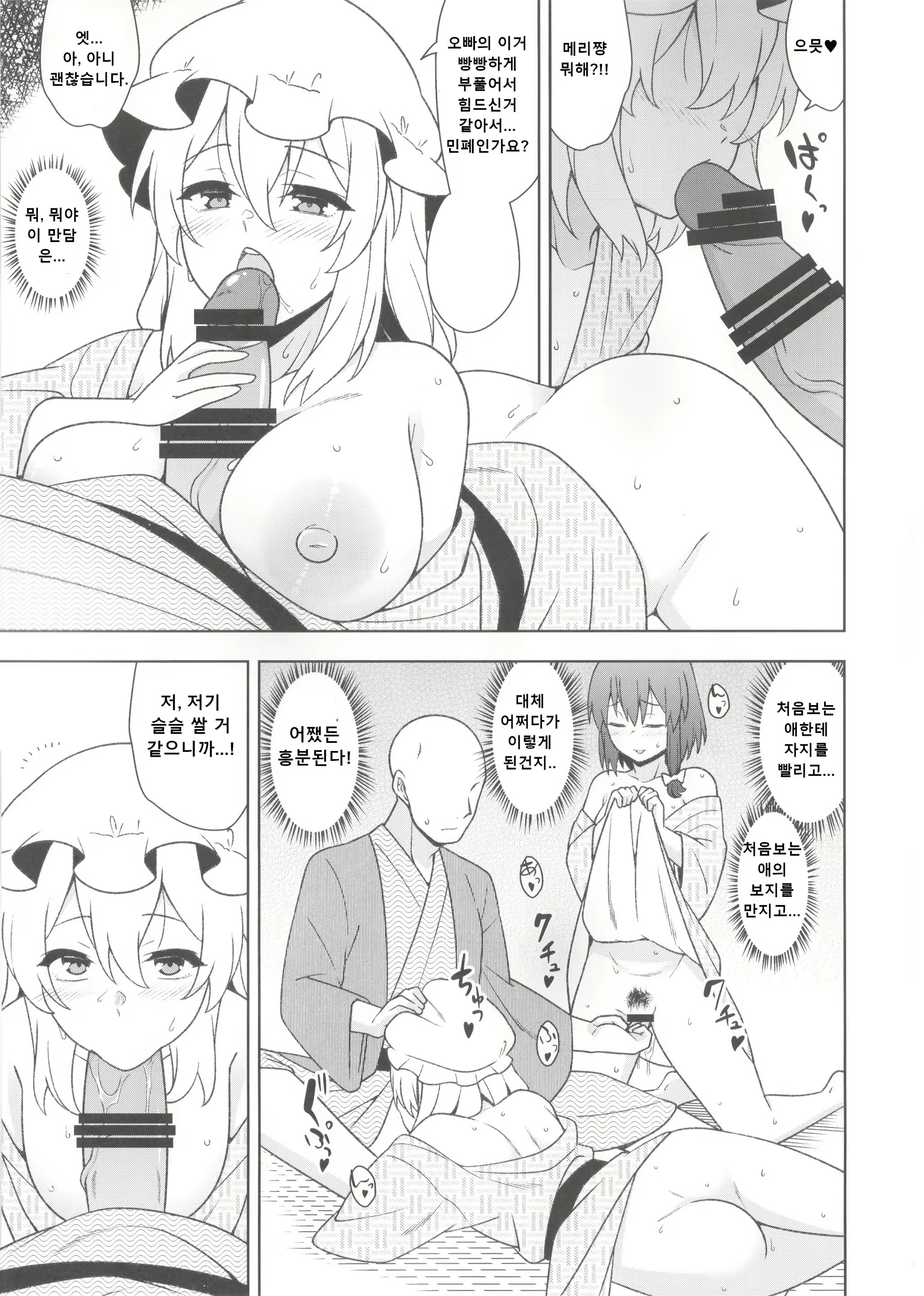 Content 2375427 - 12 페이지