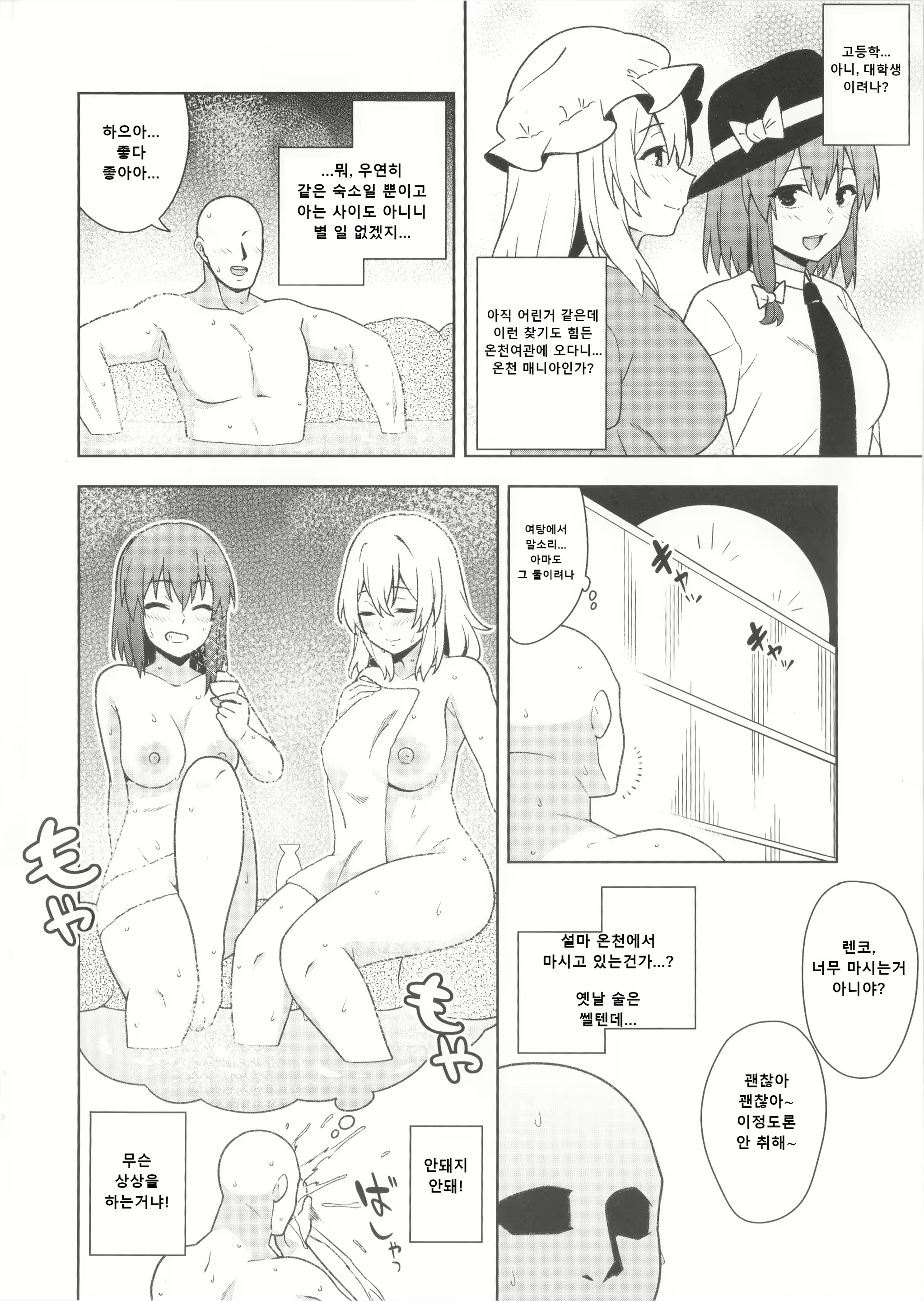 Content 2375427 - 3 페이지