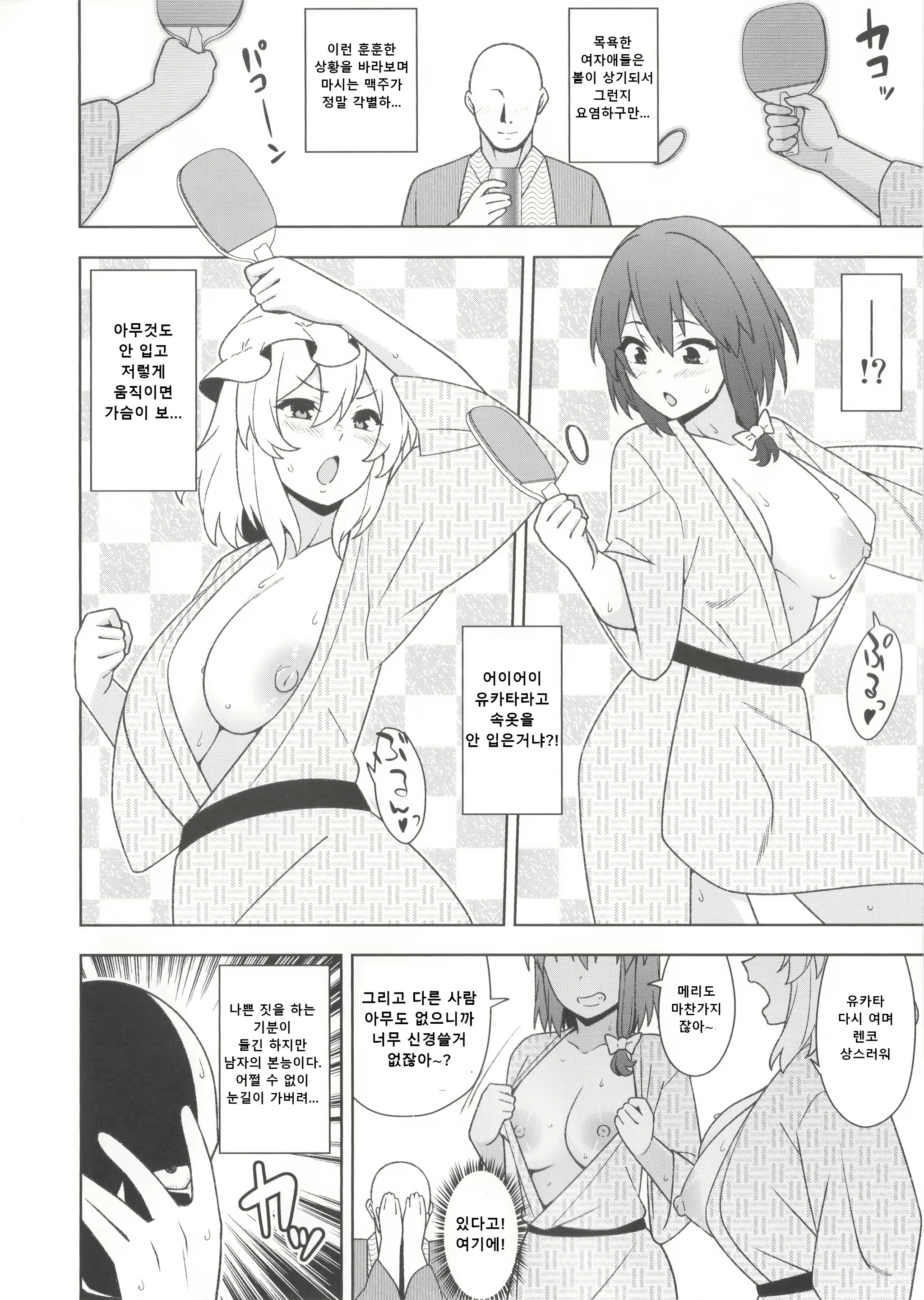 Content 2375427 - 5 페이지