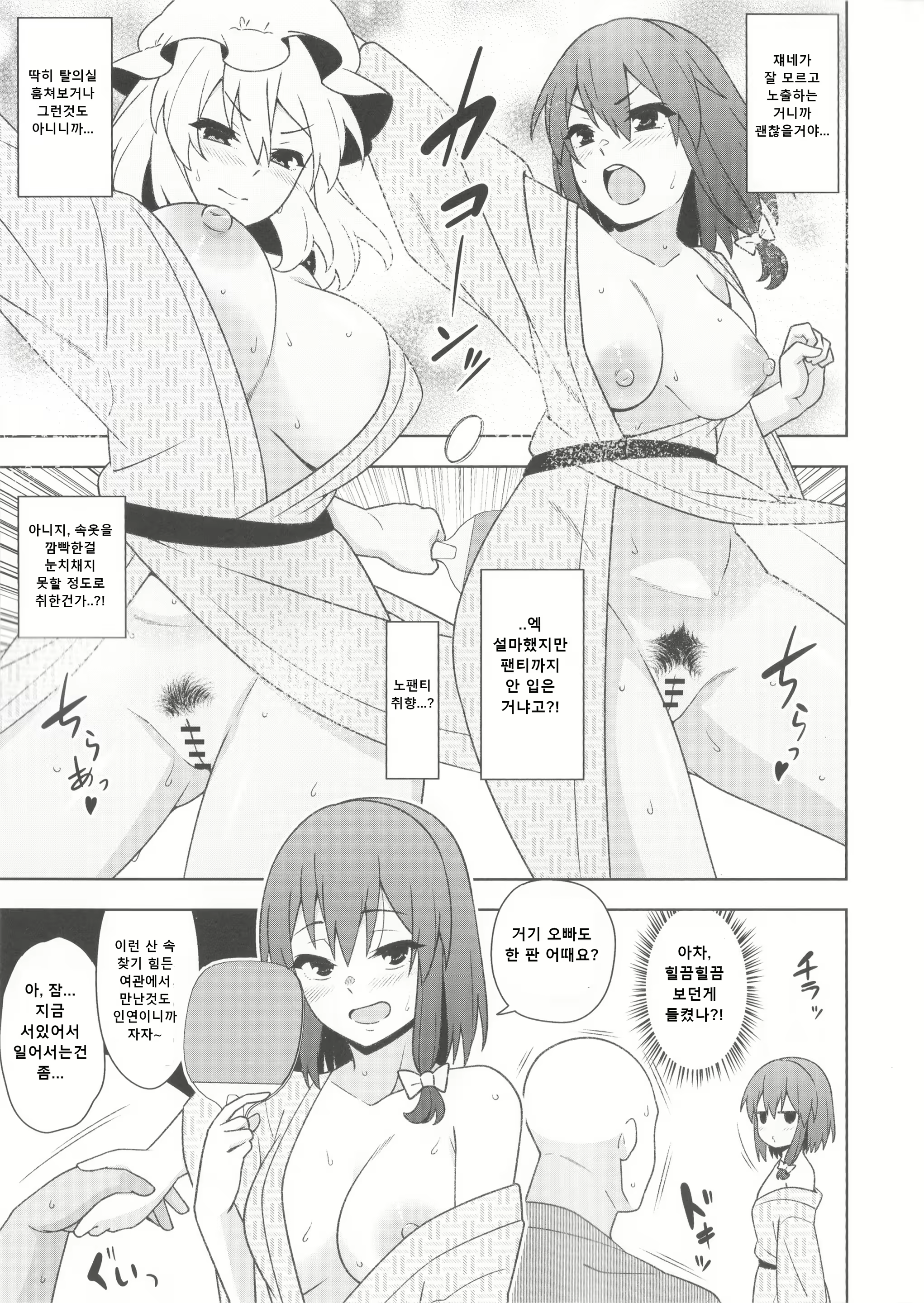 Content 2375427 - 6 페이지