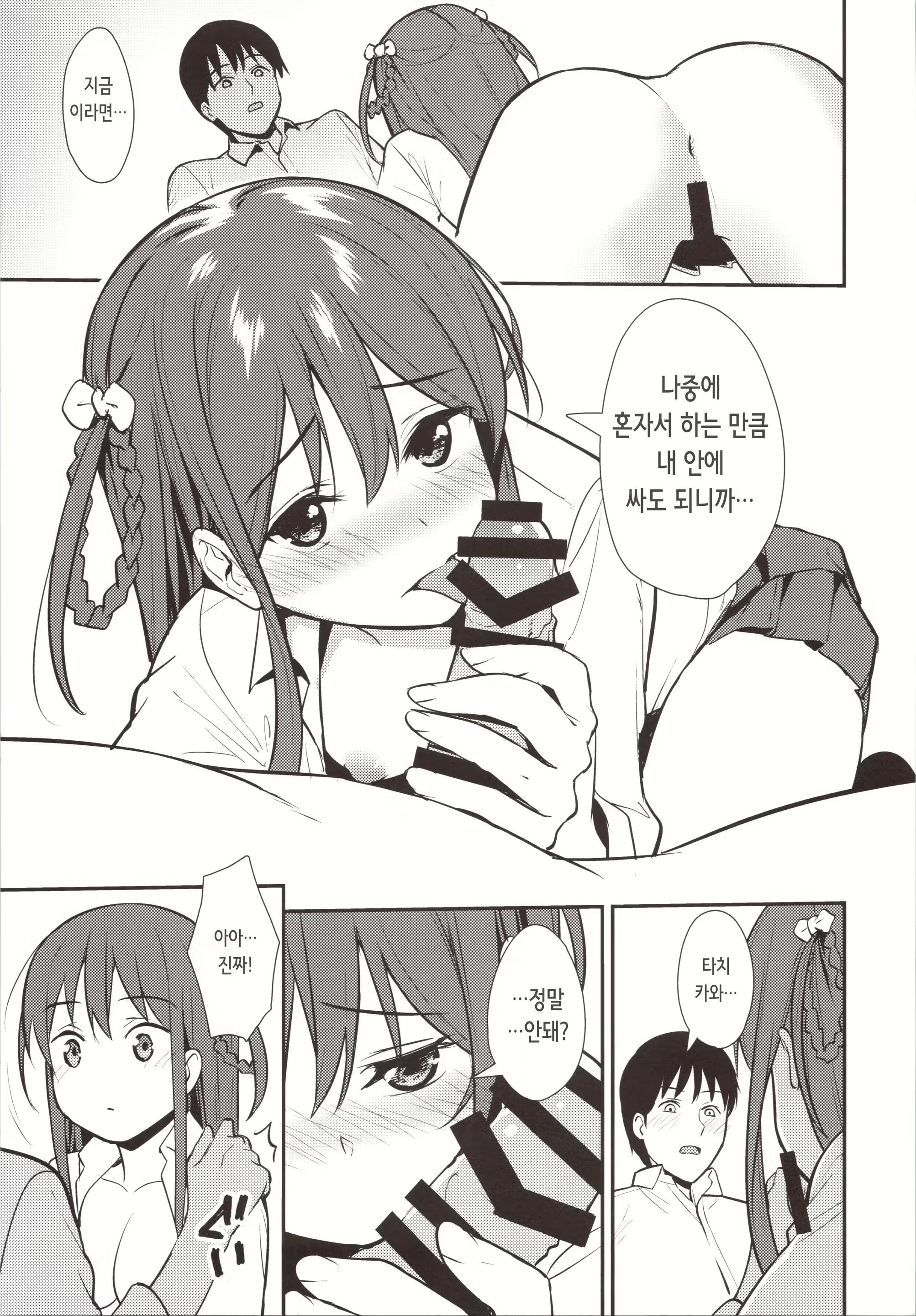 Content 2375628 - 19 페이지