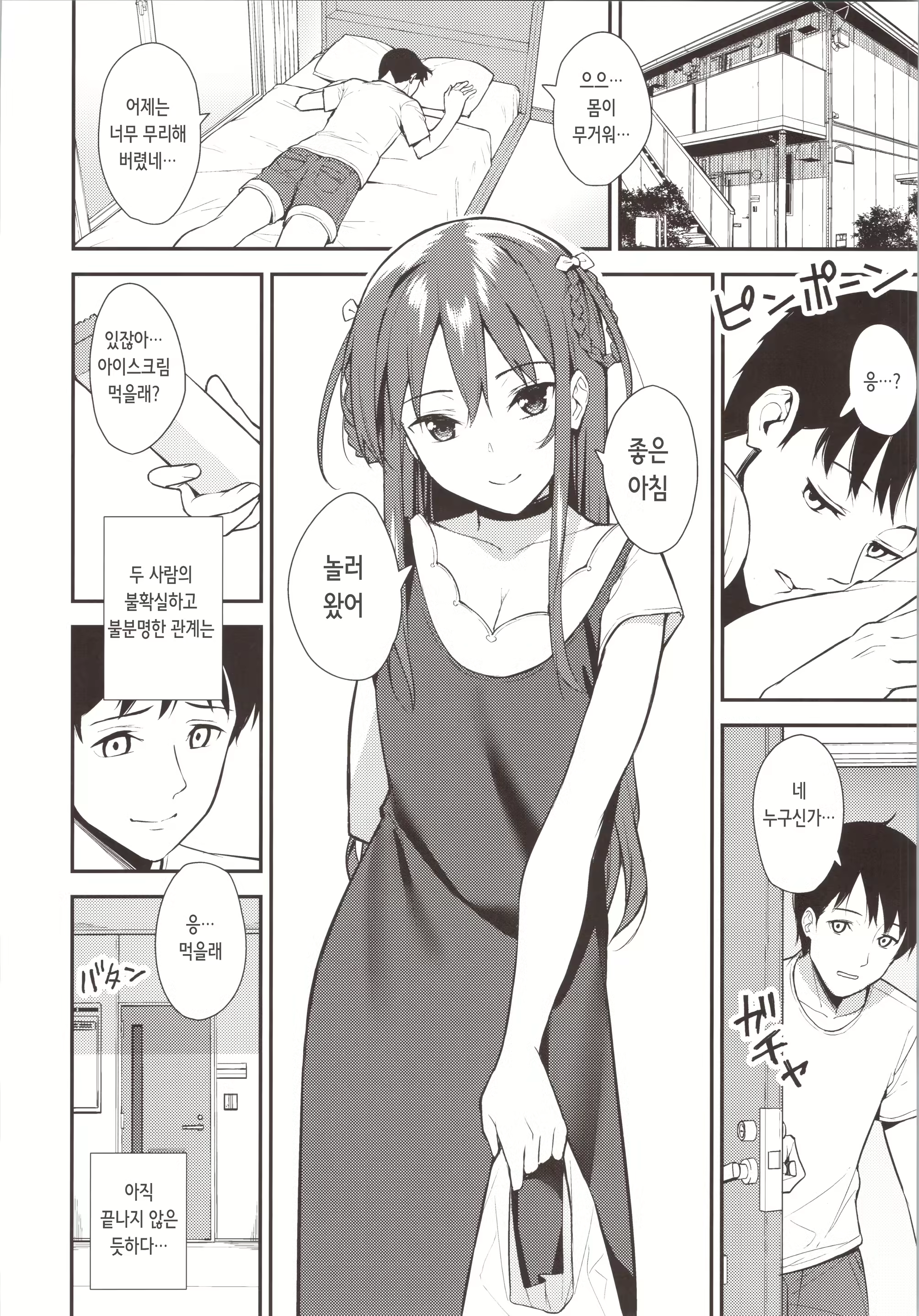 Content 2375628 - 24 페이지