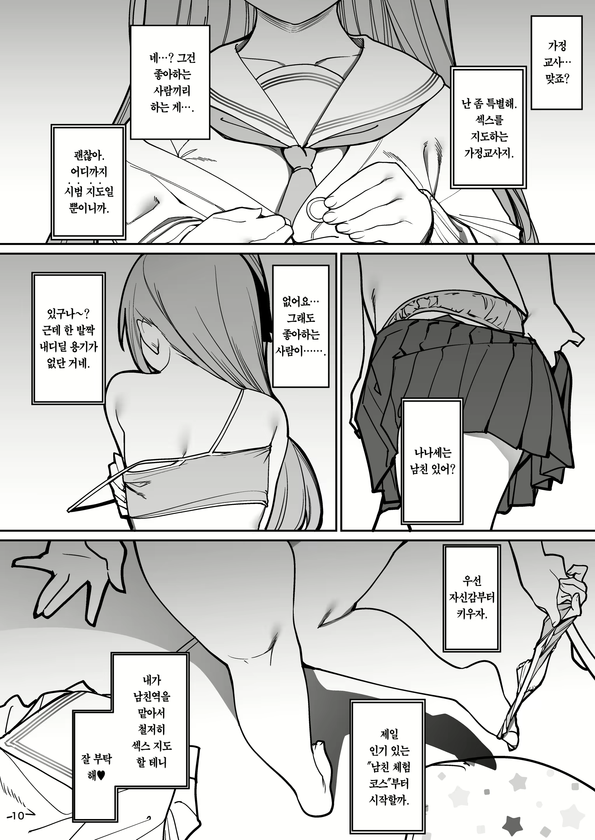 Content 2375843 - 11 페이지