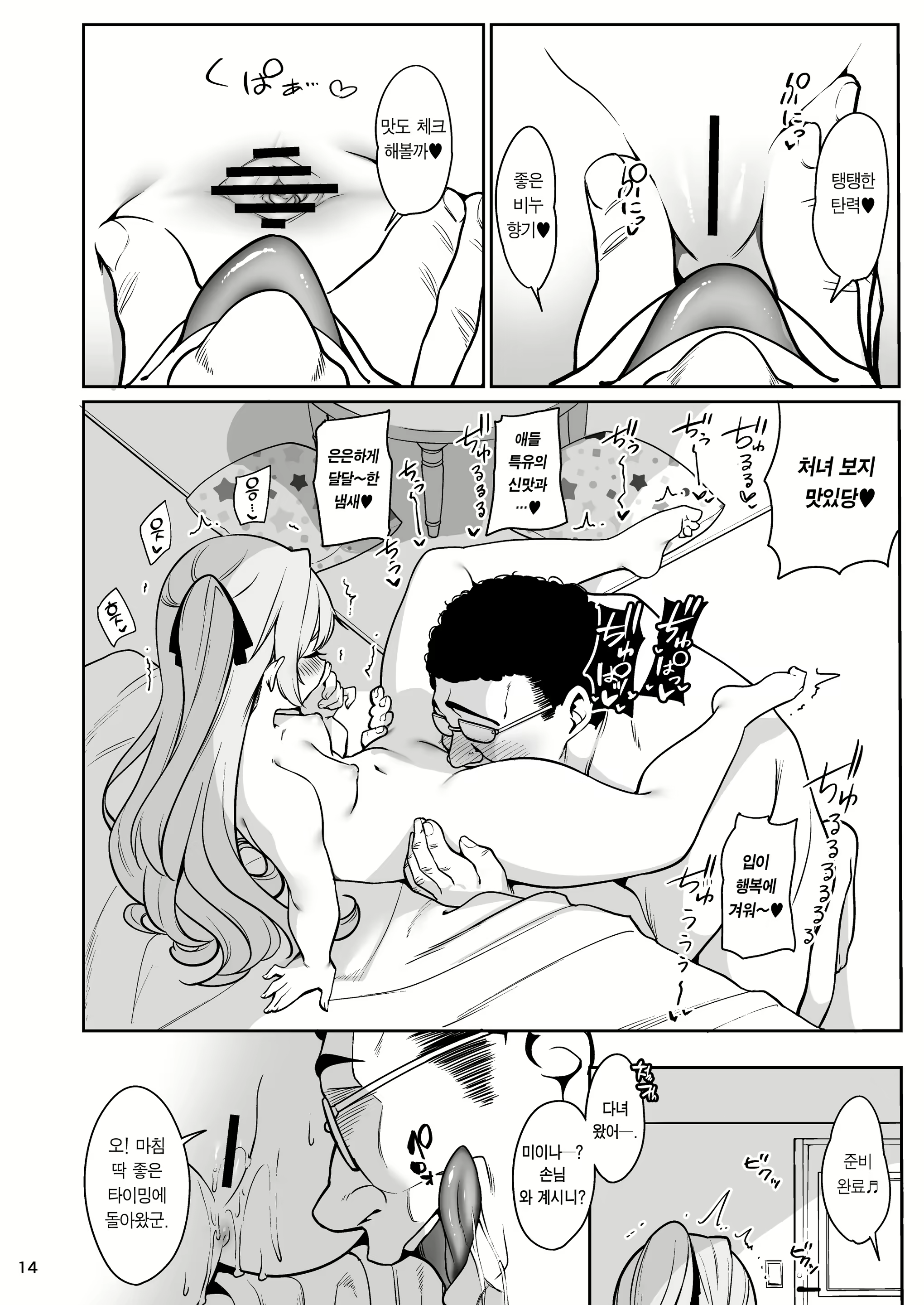 Content 2375843 - 15 페이지