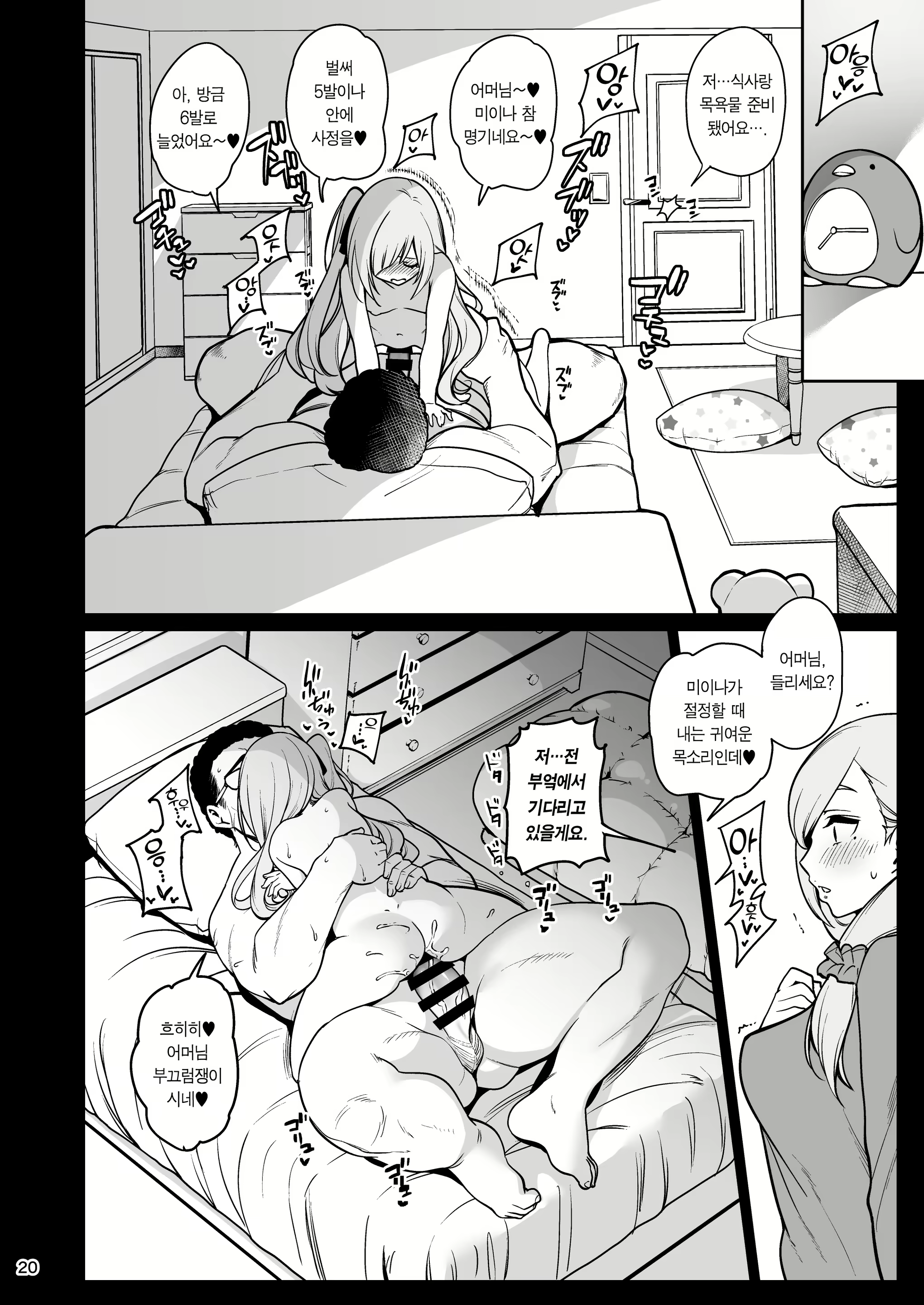 Content 2375843 - 21 페이지