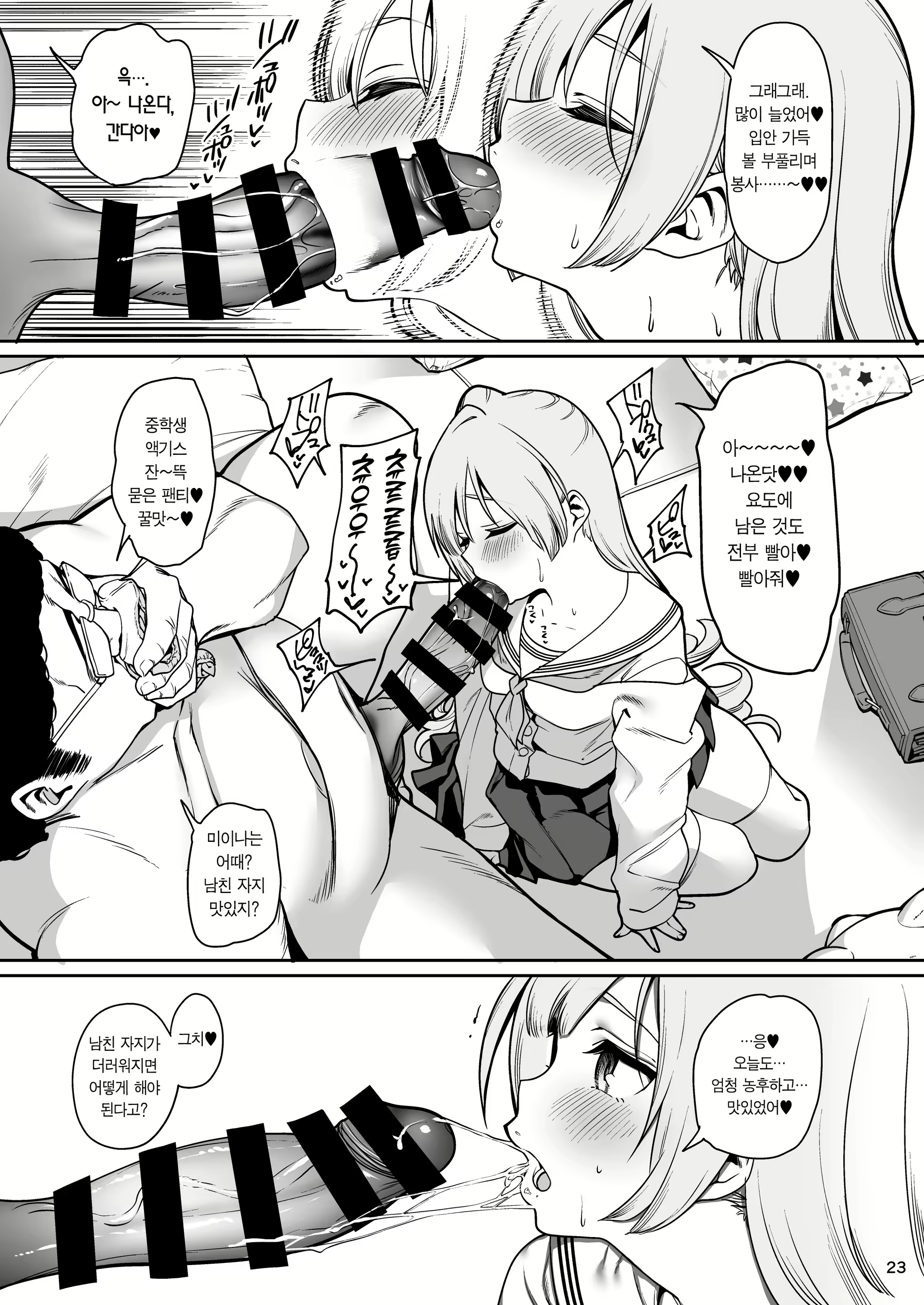 Content 2375843 - 24 페이지