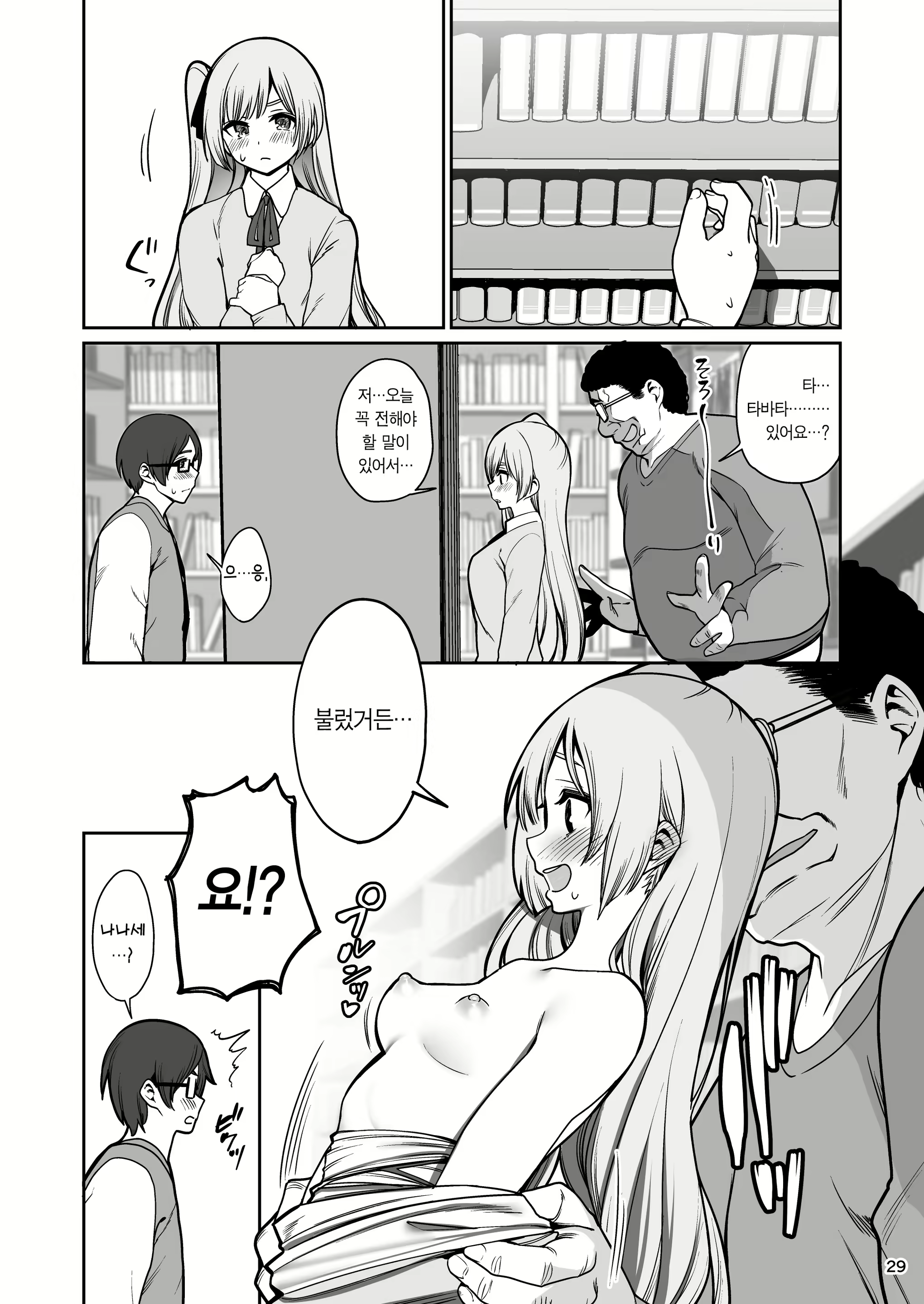 Content 2375843 - 30 페이지