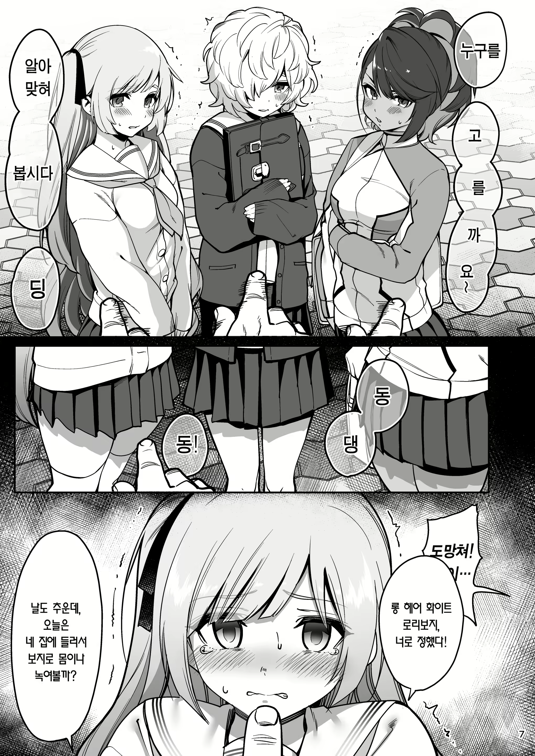 Content 2375843 - 8 페이지