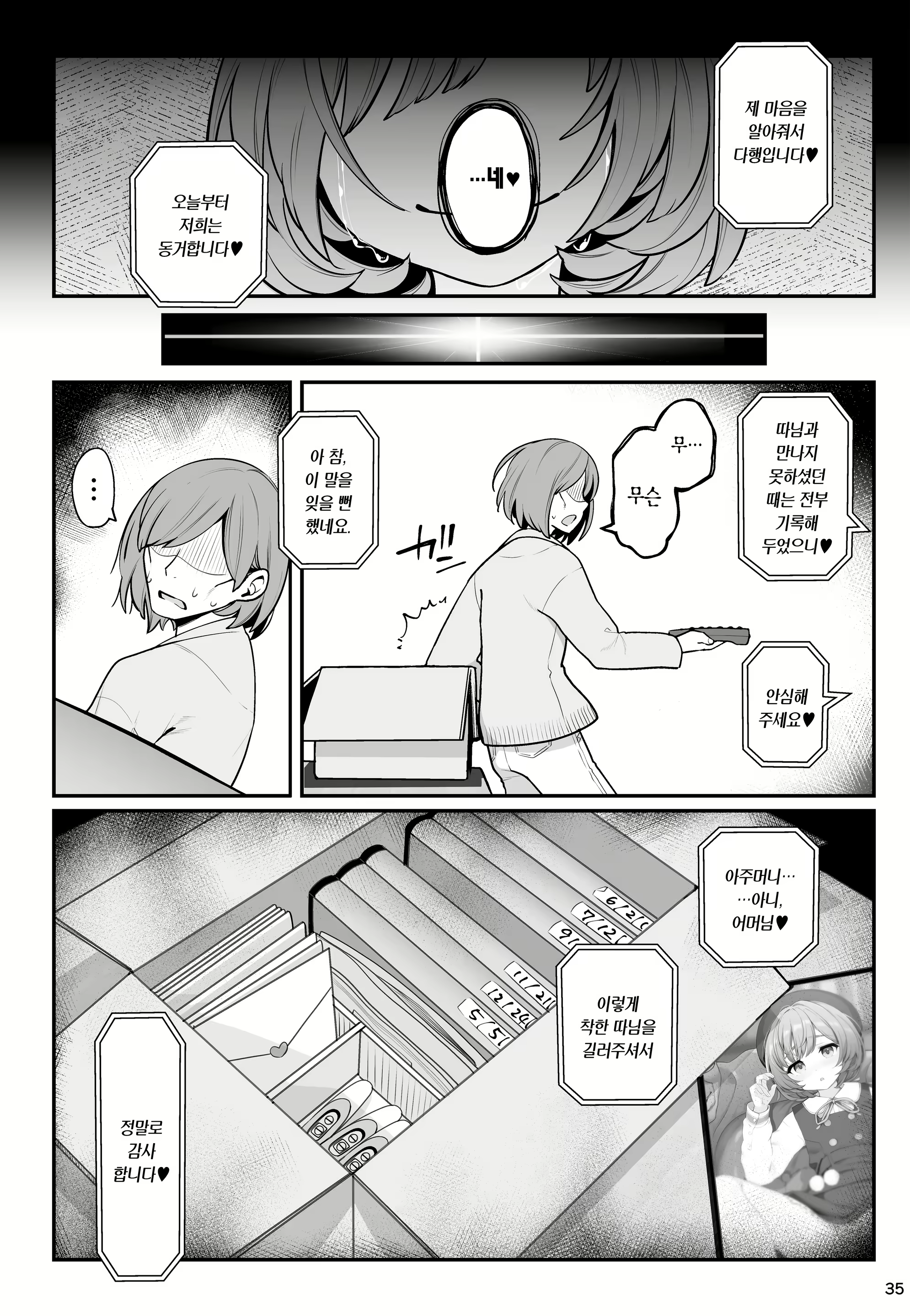 Content 2375845 - 36 페이지