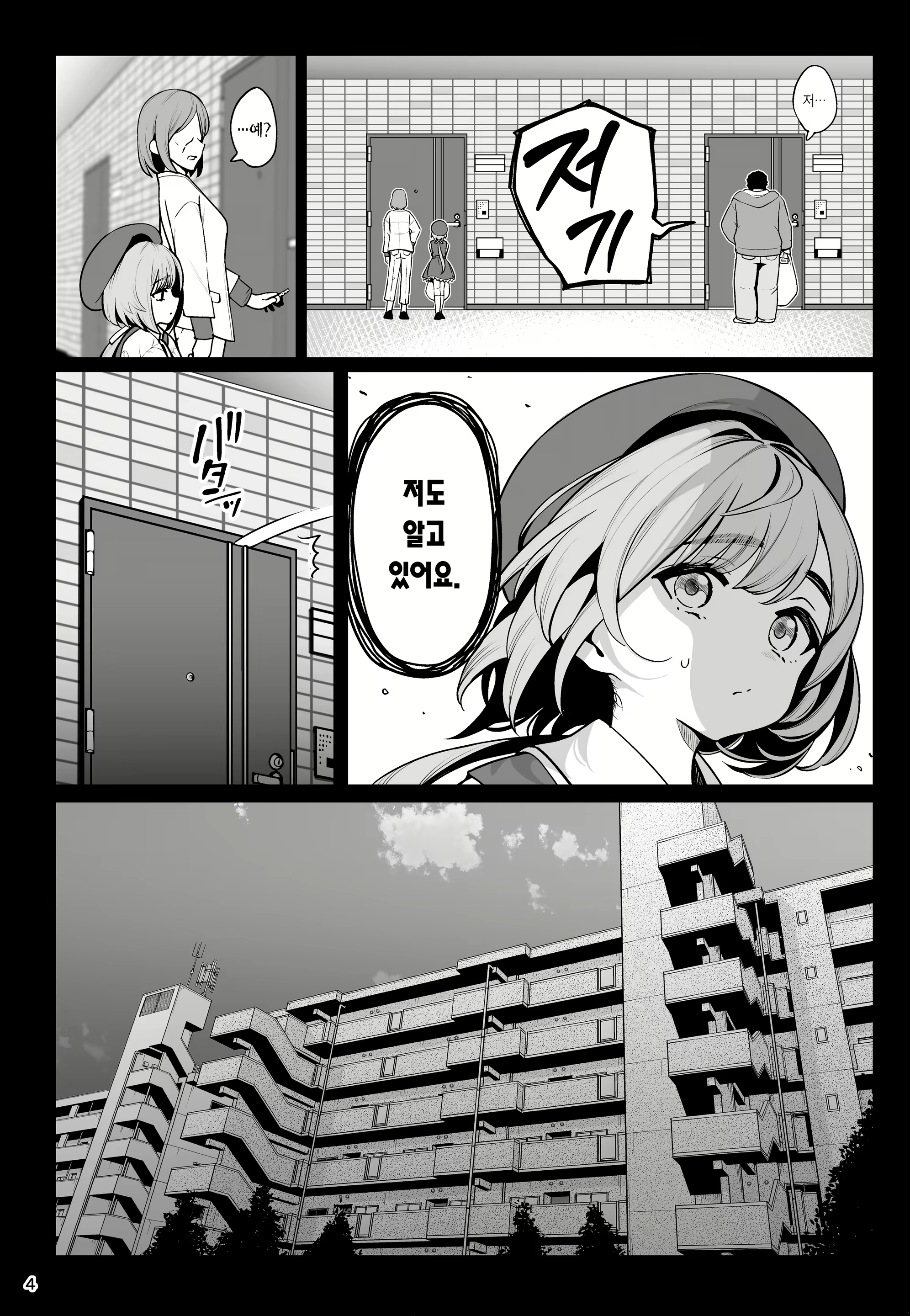Content 2375845 - 5 페이지