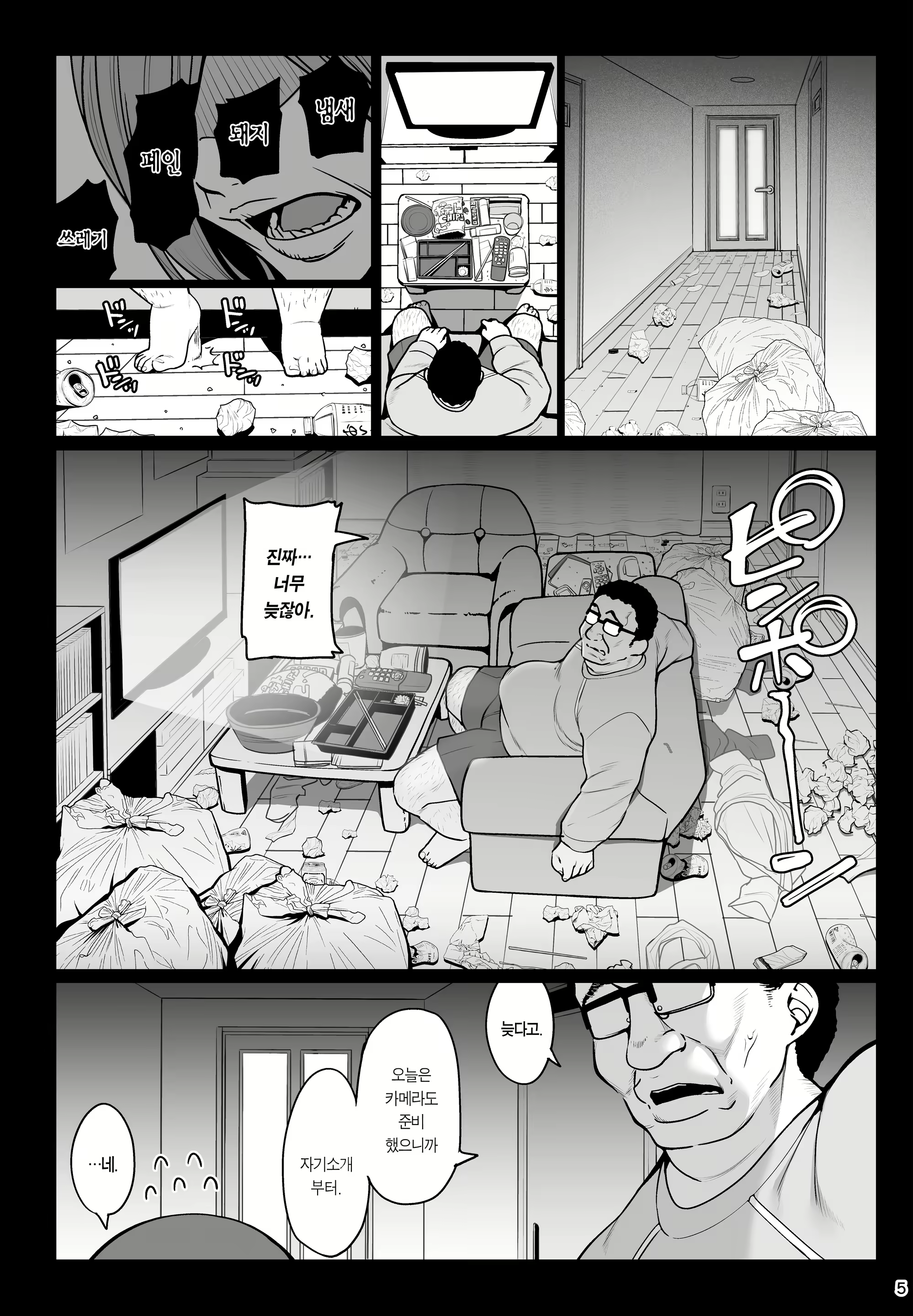 Content 2375845 - 6 페이지
