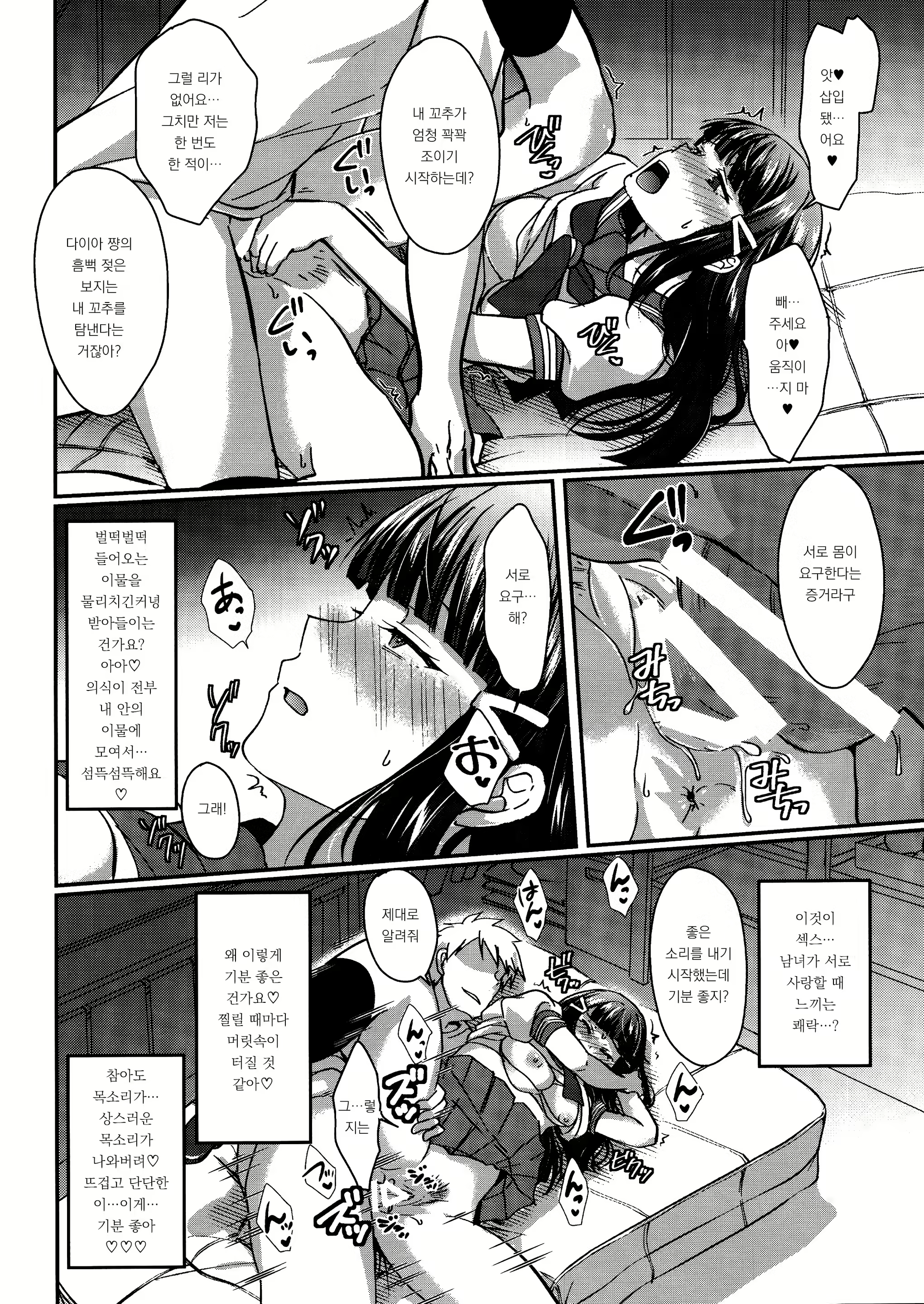 Content 2376019 - 12 페이지