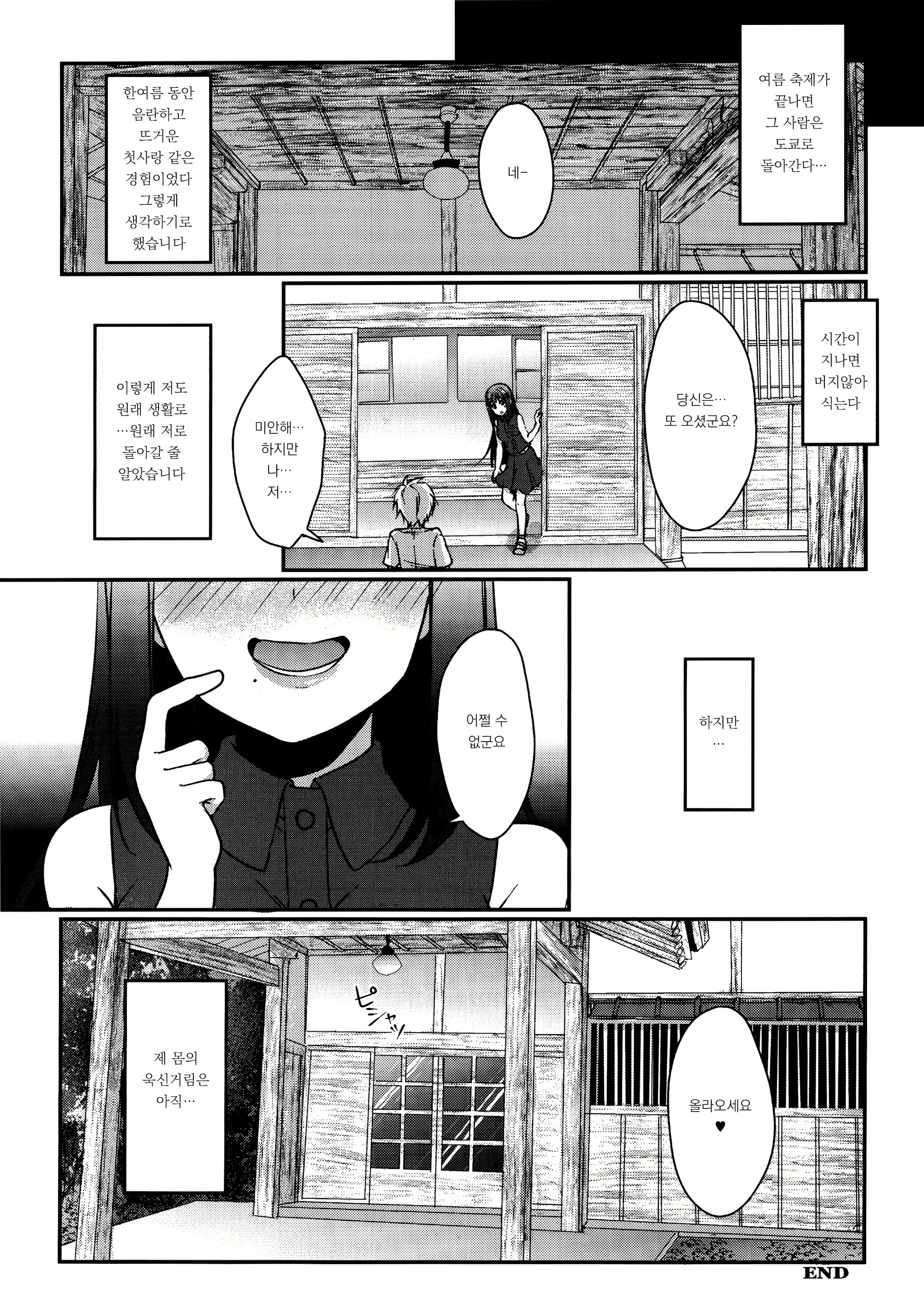 Content 2376019 - 29 페이지