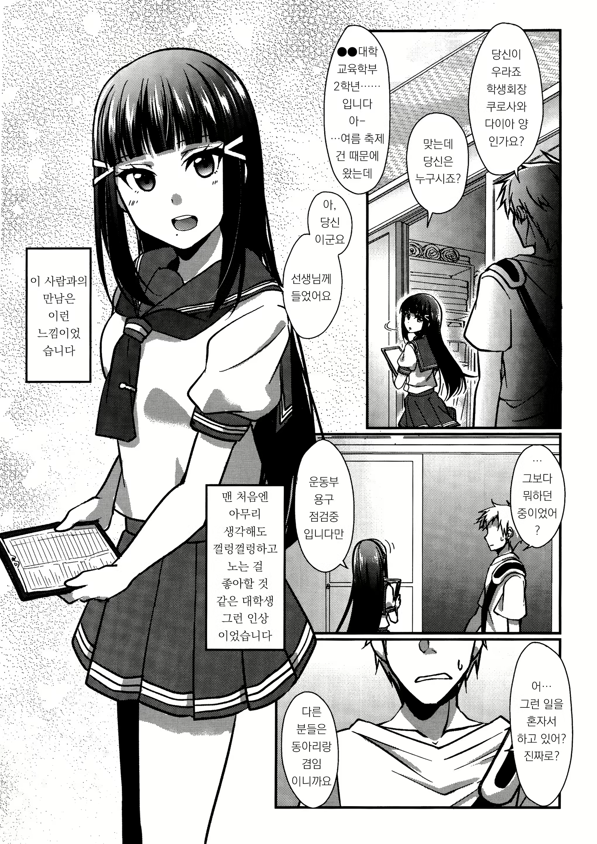 Content 2376019 - 5 페이지