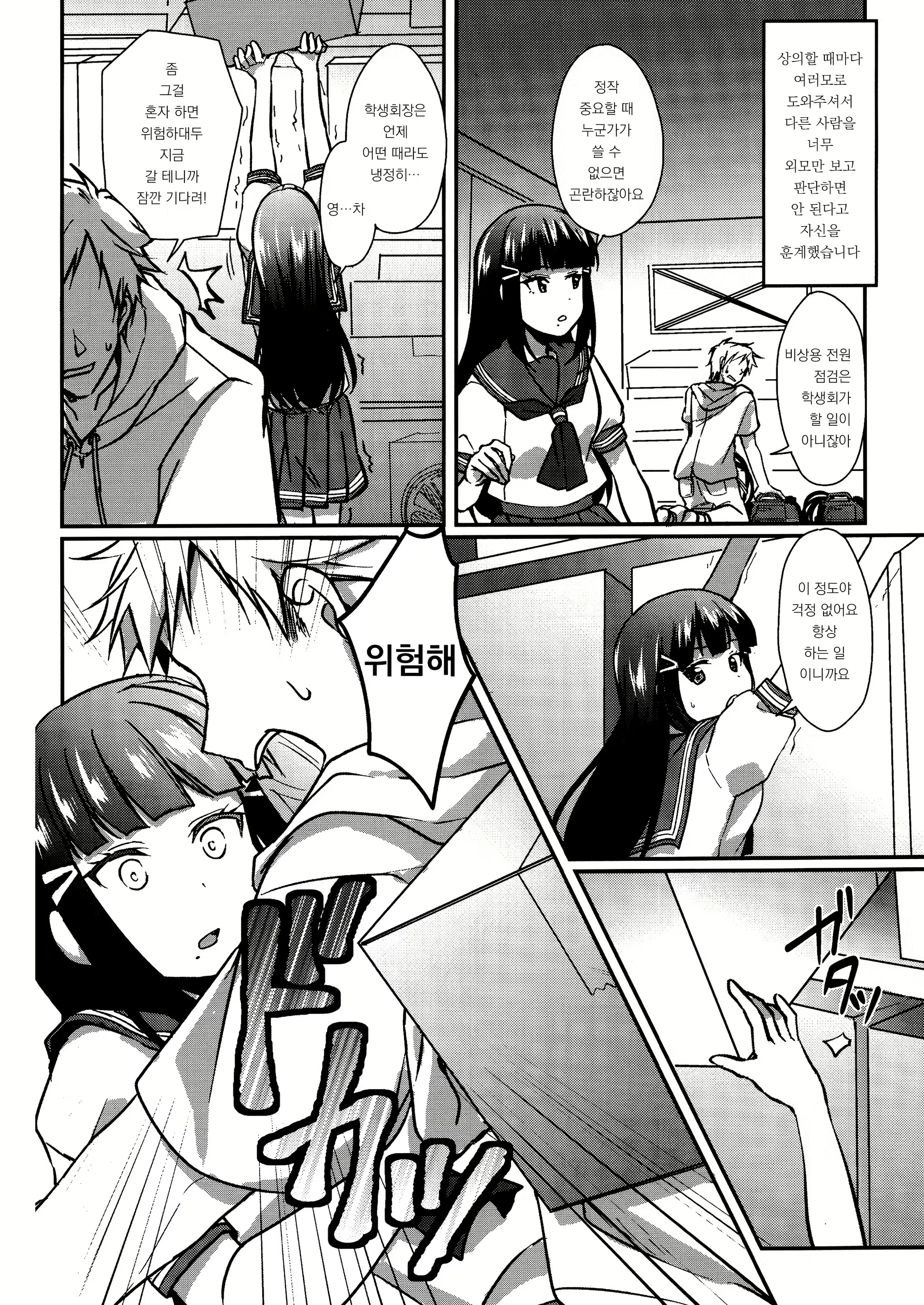 Content 2376019 - 6 페이지
