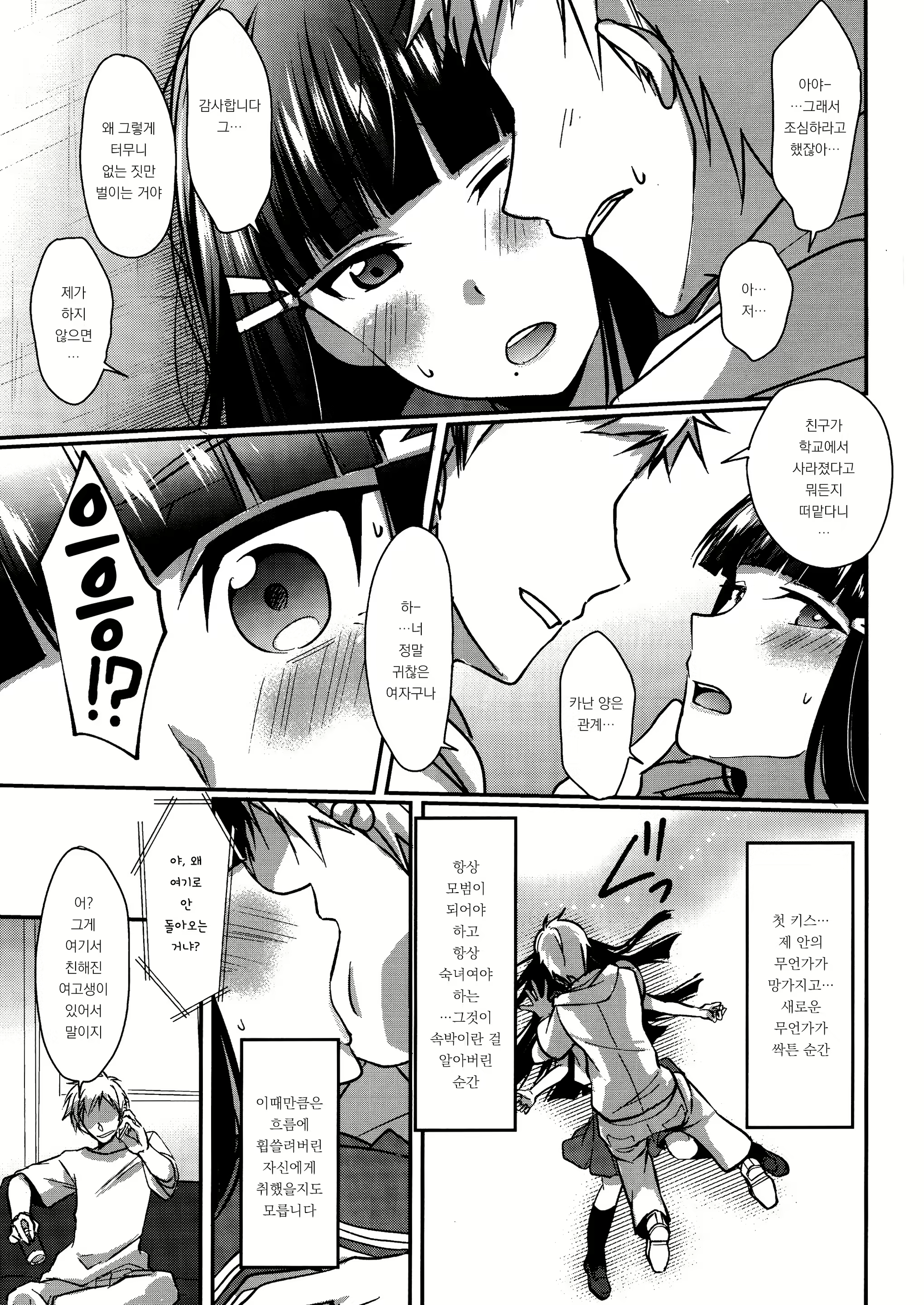 Content 2376019 - 7 페이지