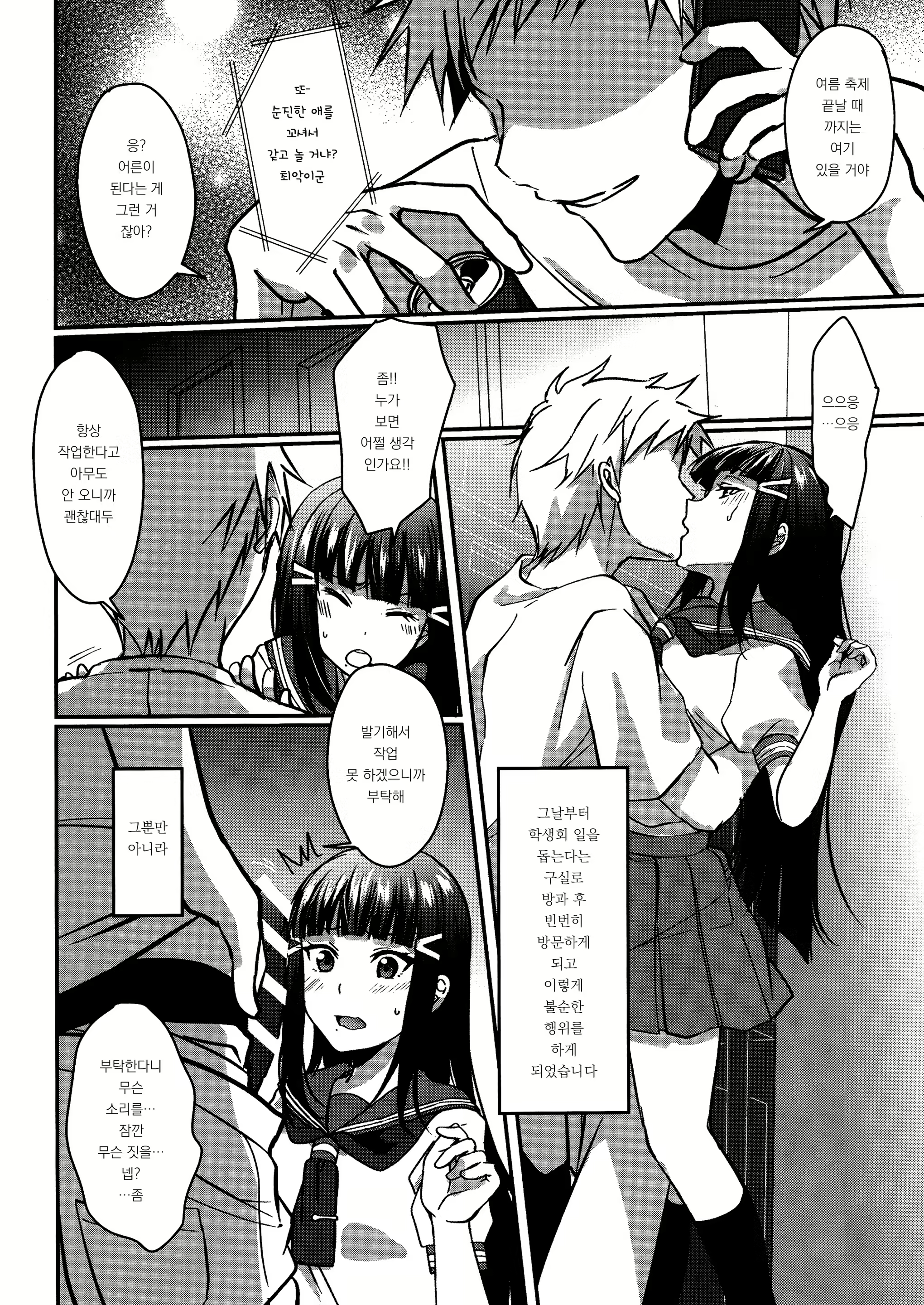 Content 2376019 - 8 페이지