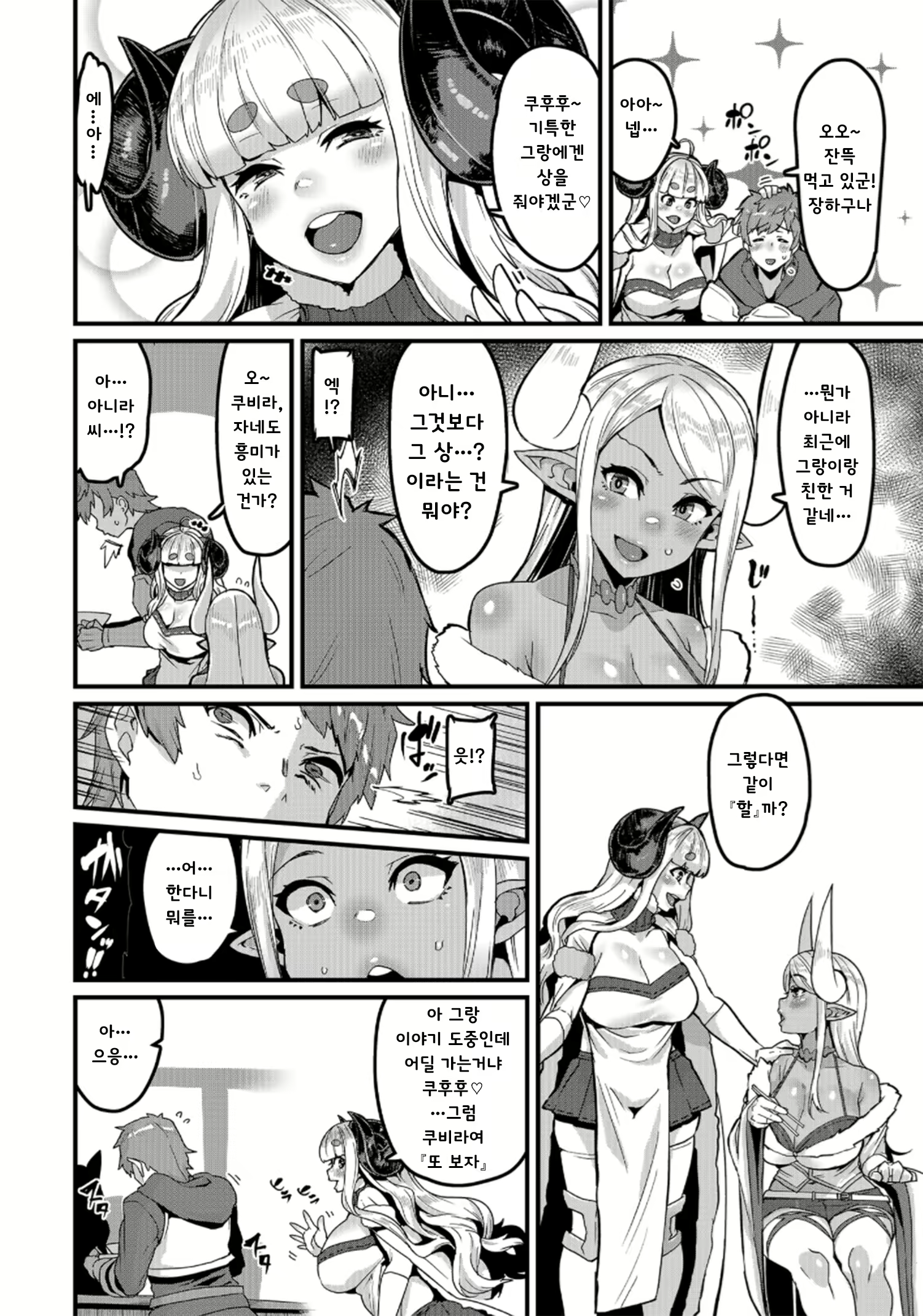 Content 2376028 - 6 페이지