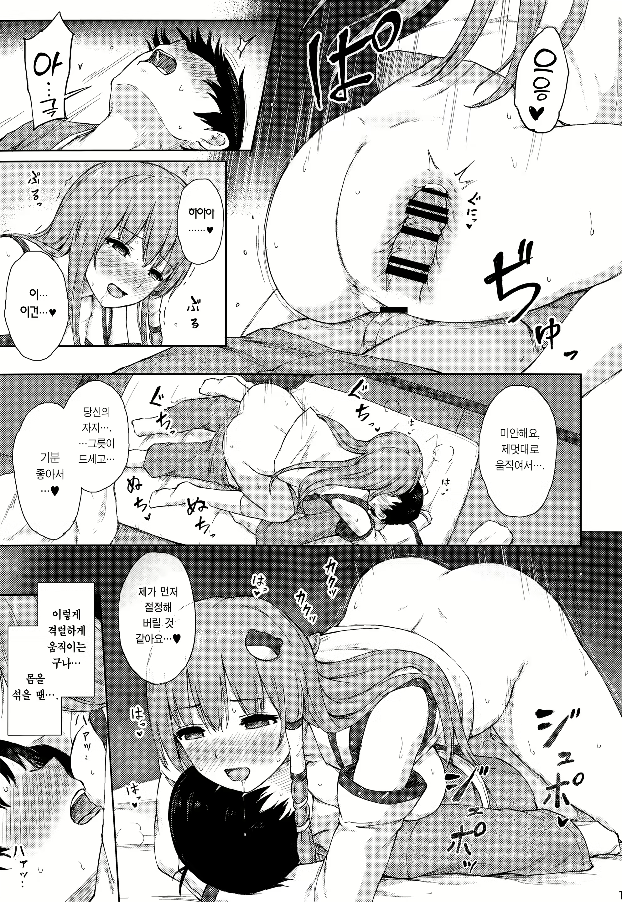 Content 2376065 - 16 페이지