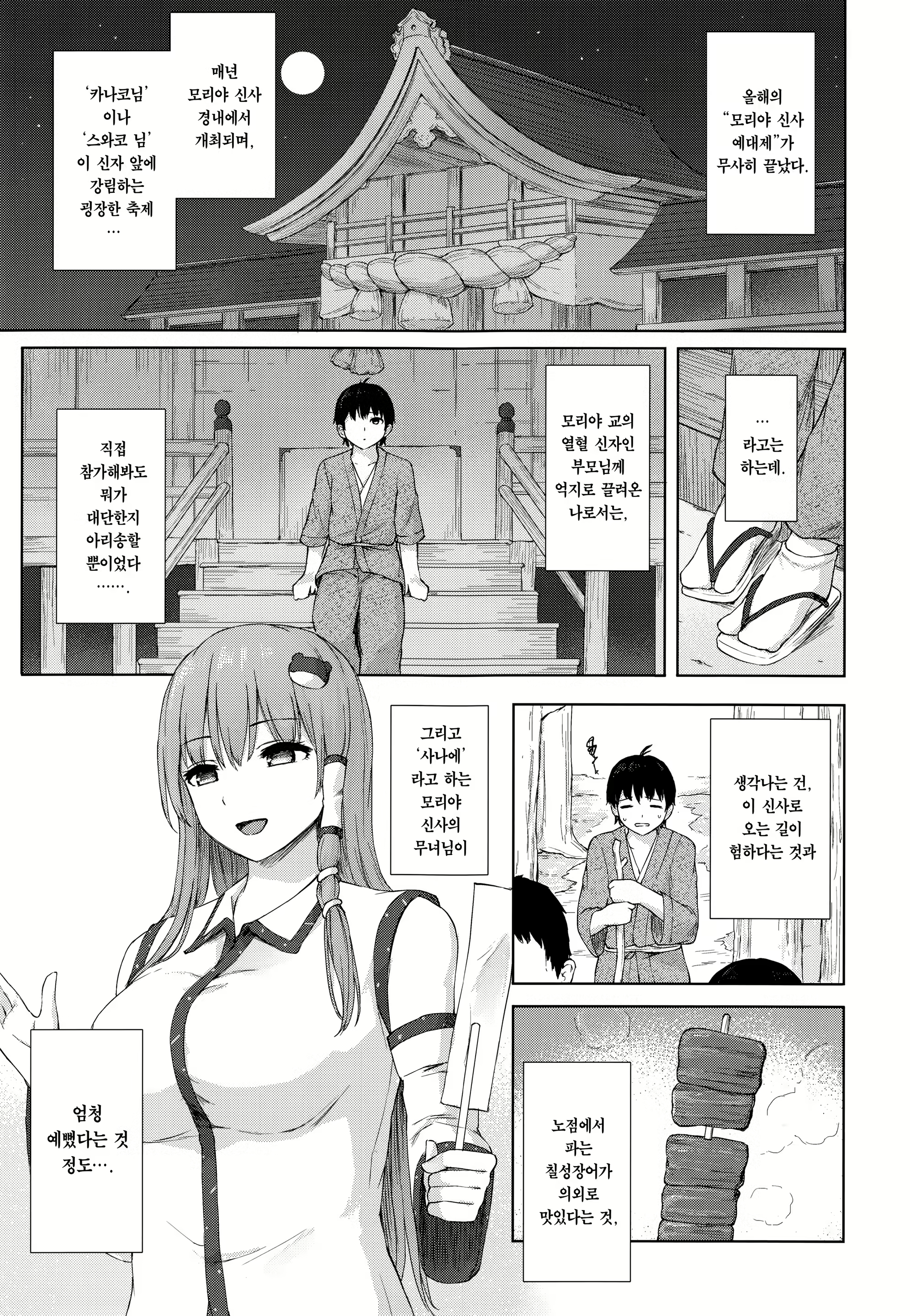 Content 2376065 - 2 페이지