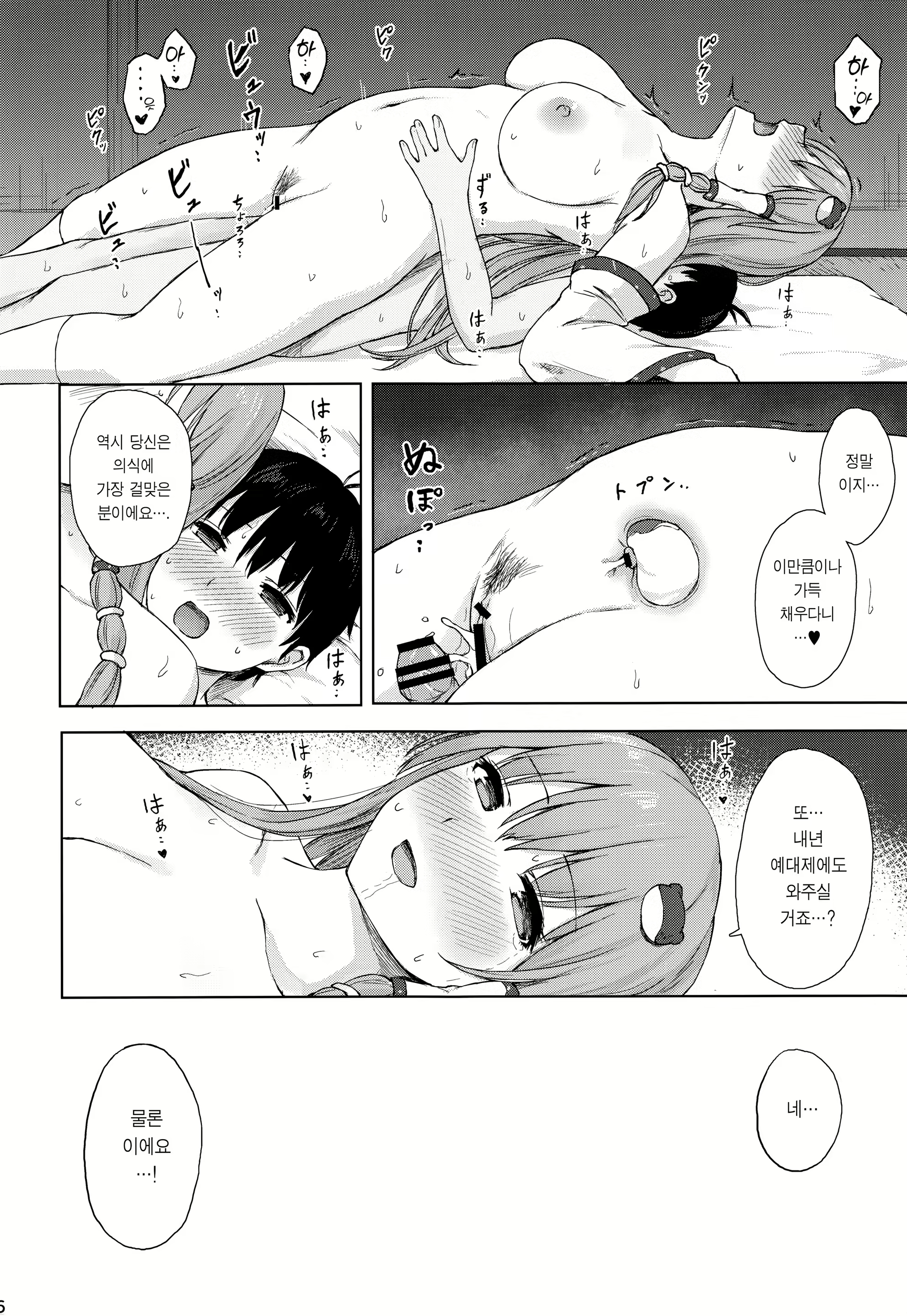 Content 2376065 - 25 페이지