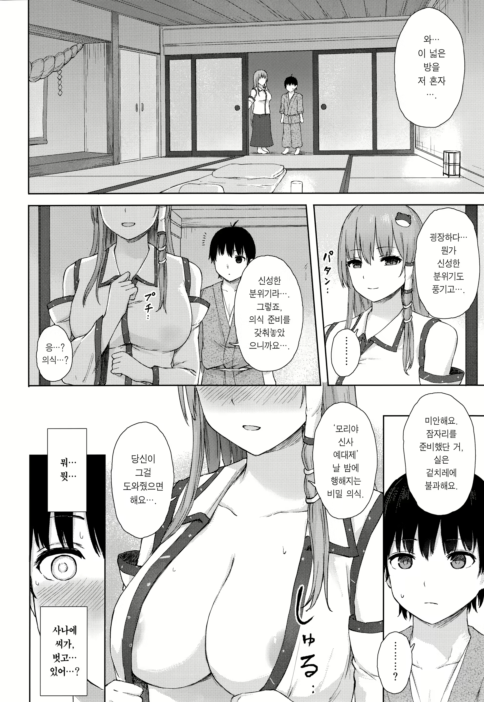 Content 2376065 - 5 페이지