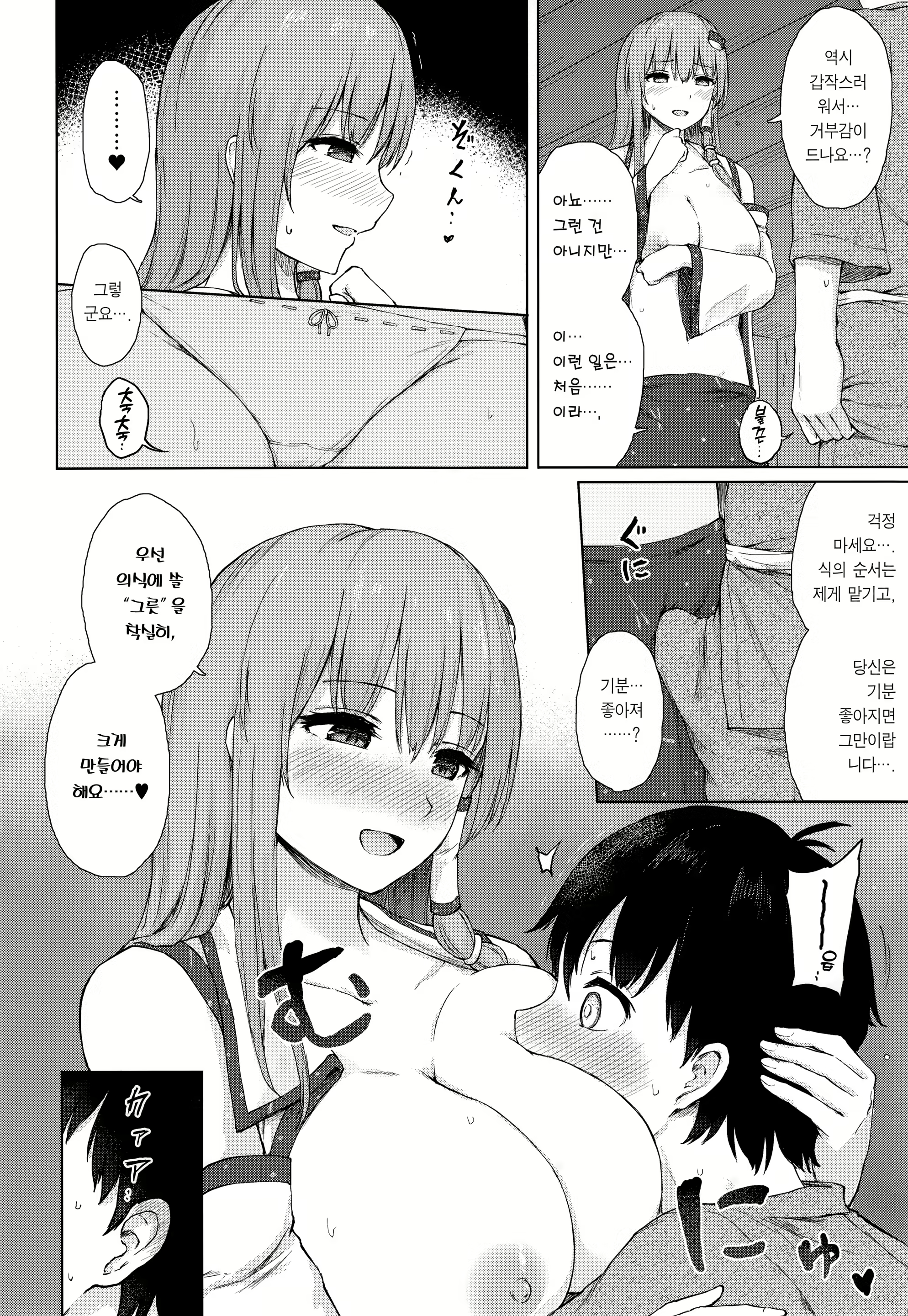 Content 2376065 - 7 페이지