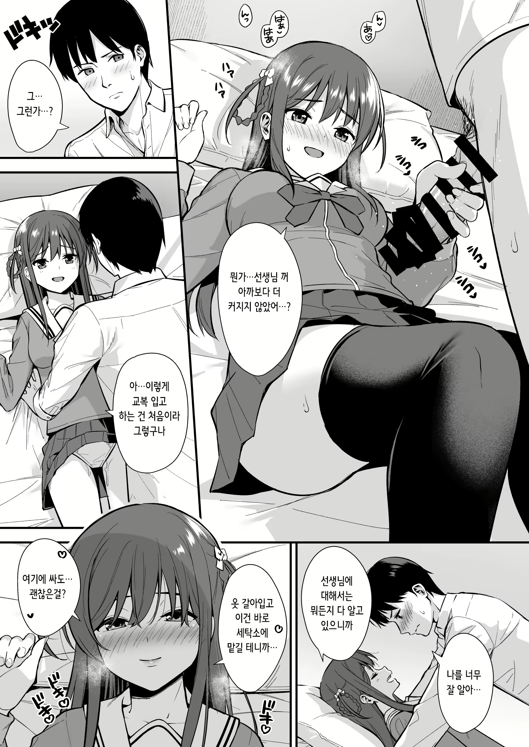 Content 2376322 - 11 페이지