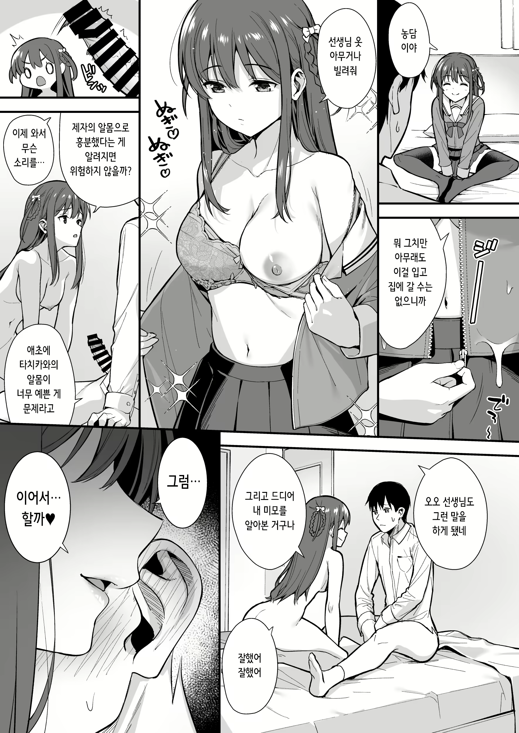 Content 2376322 - 17 페이지