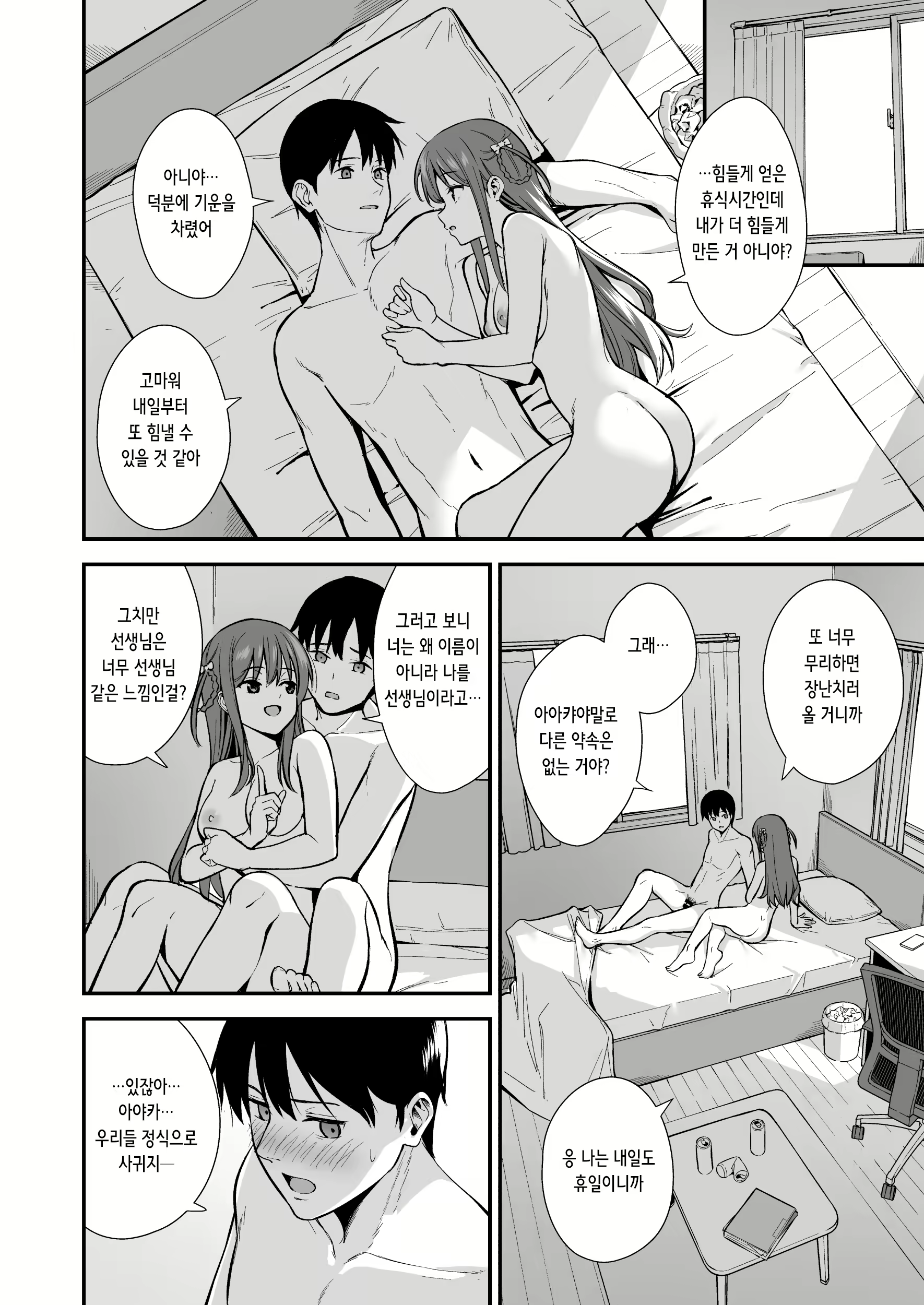 Content 2376322 - 24 페이지