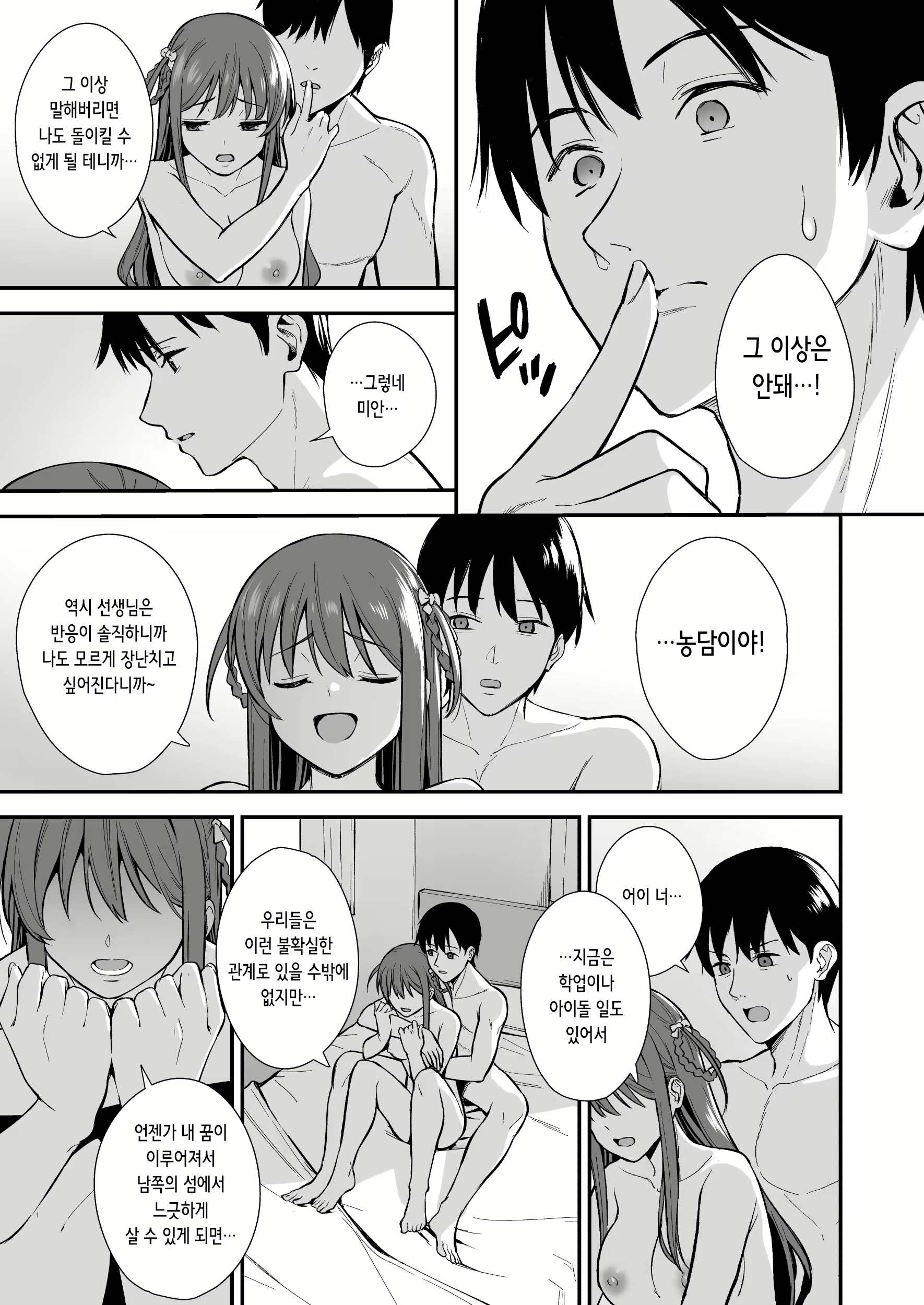 Content 2376322 - 25 페이지