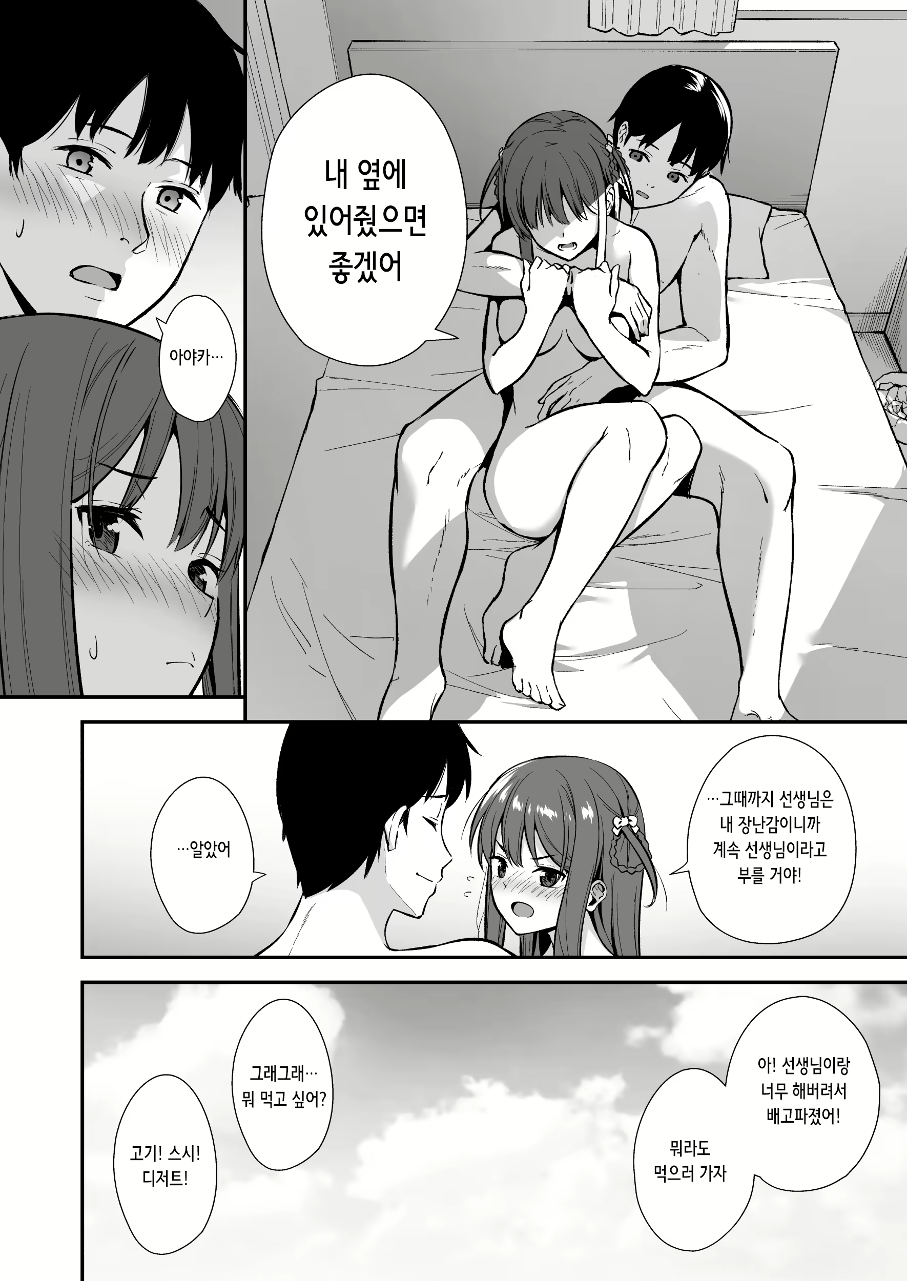 Content 2376322 - 26 페이지