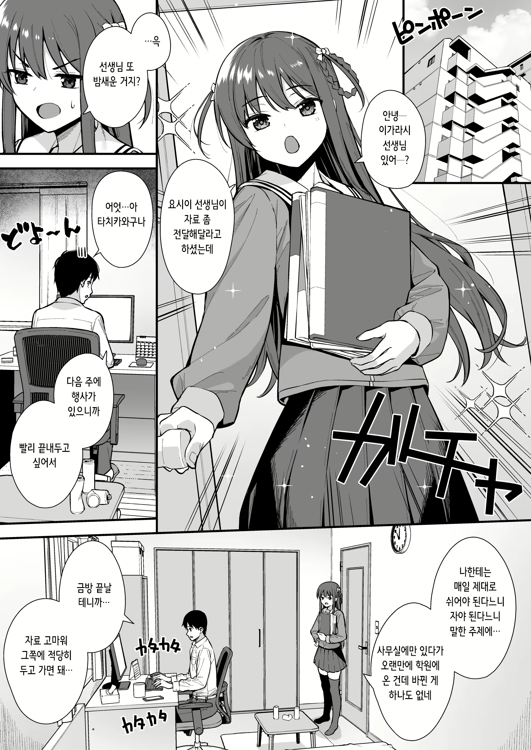 Content 2376322 - 3 페이지