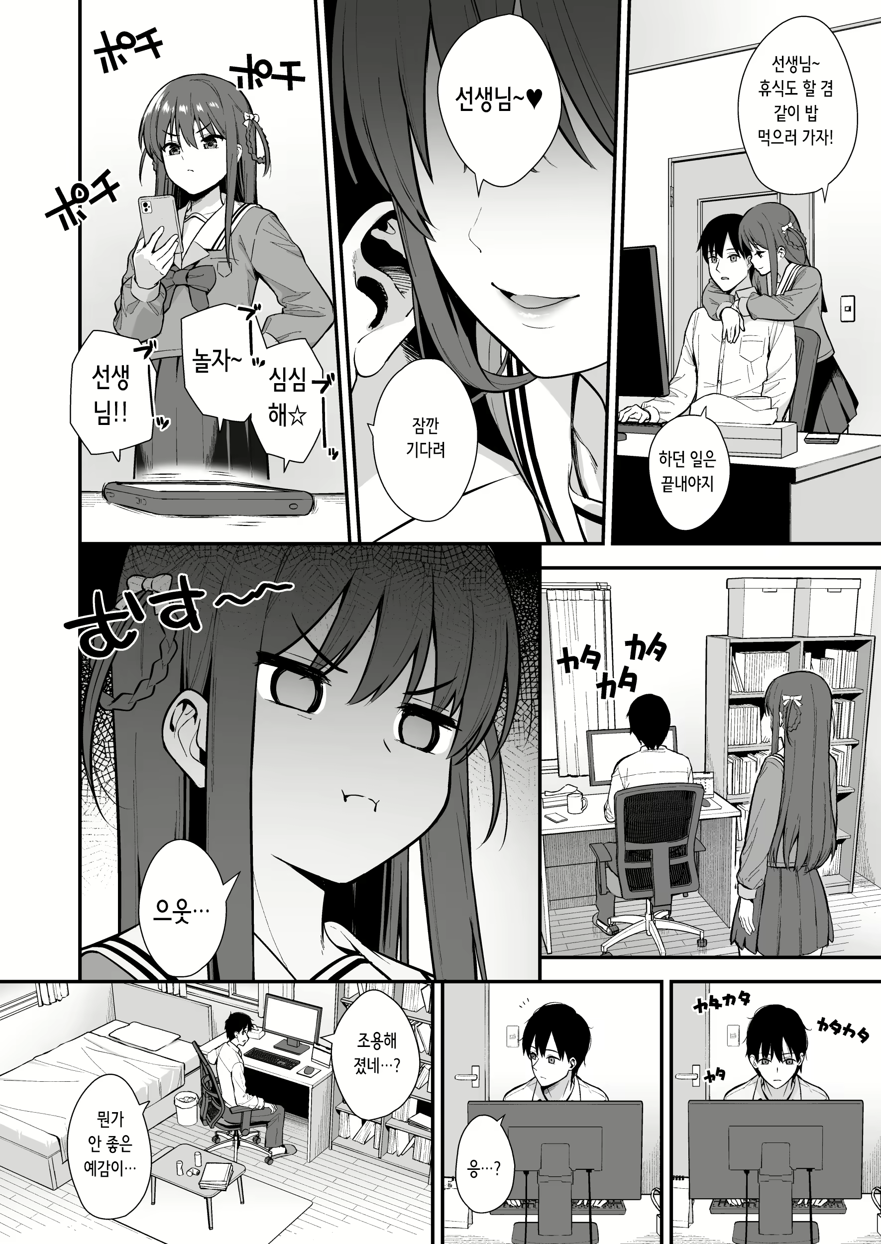 Content 2376322 - 4 페이지