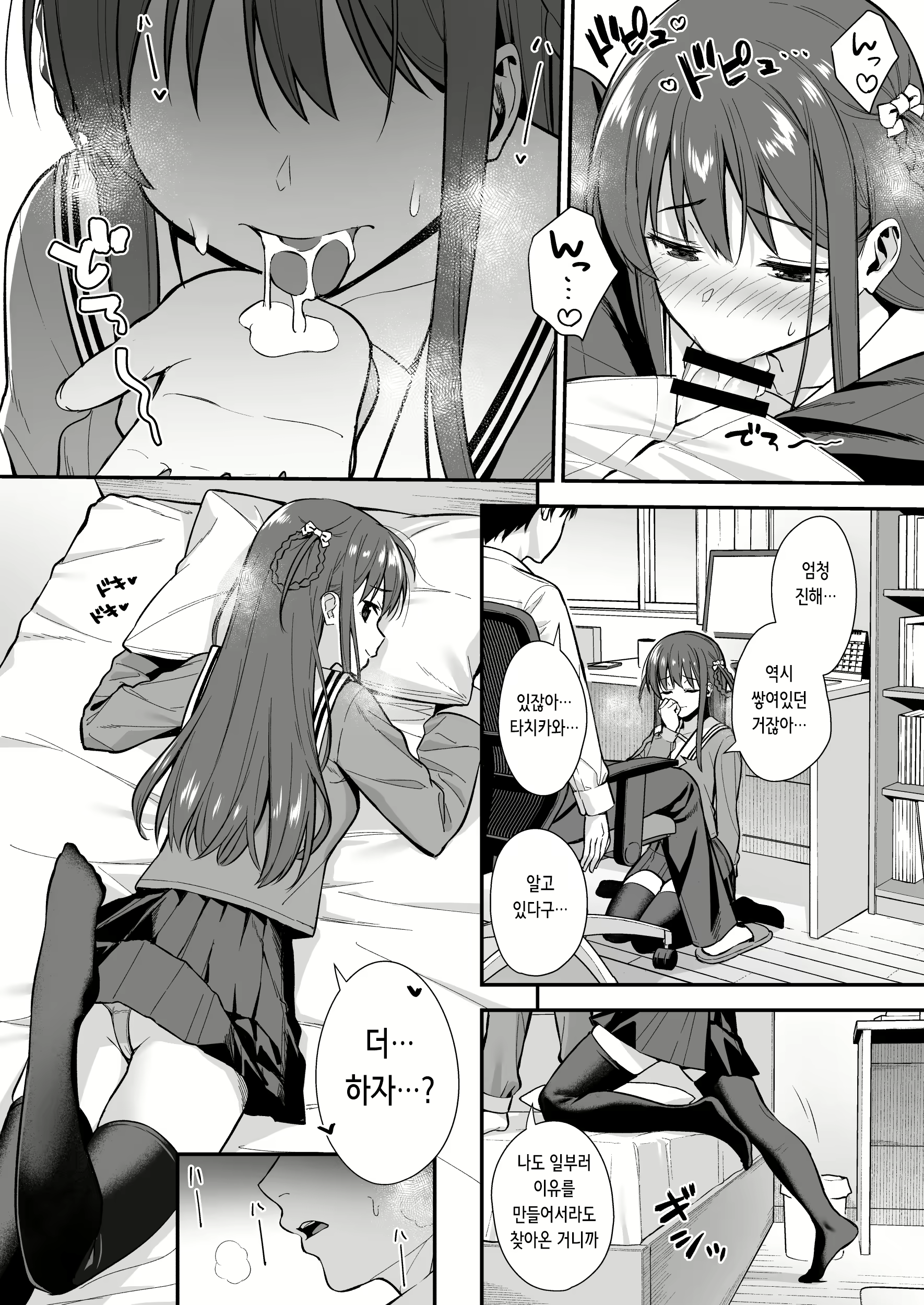 Content 2376322 - 9 페이지