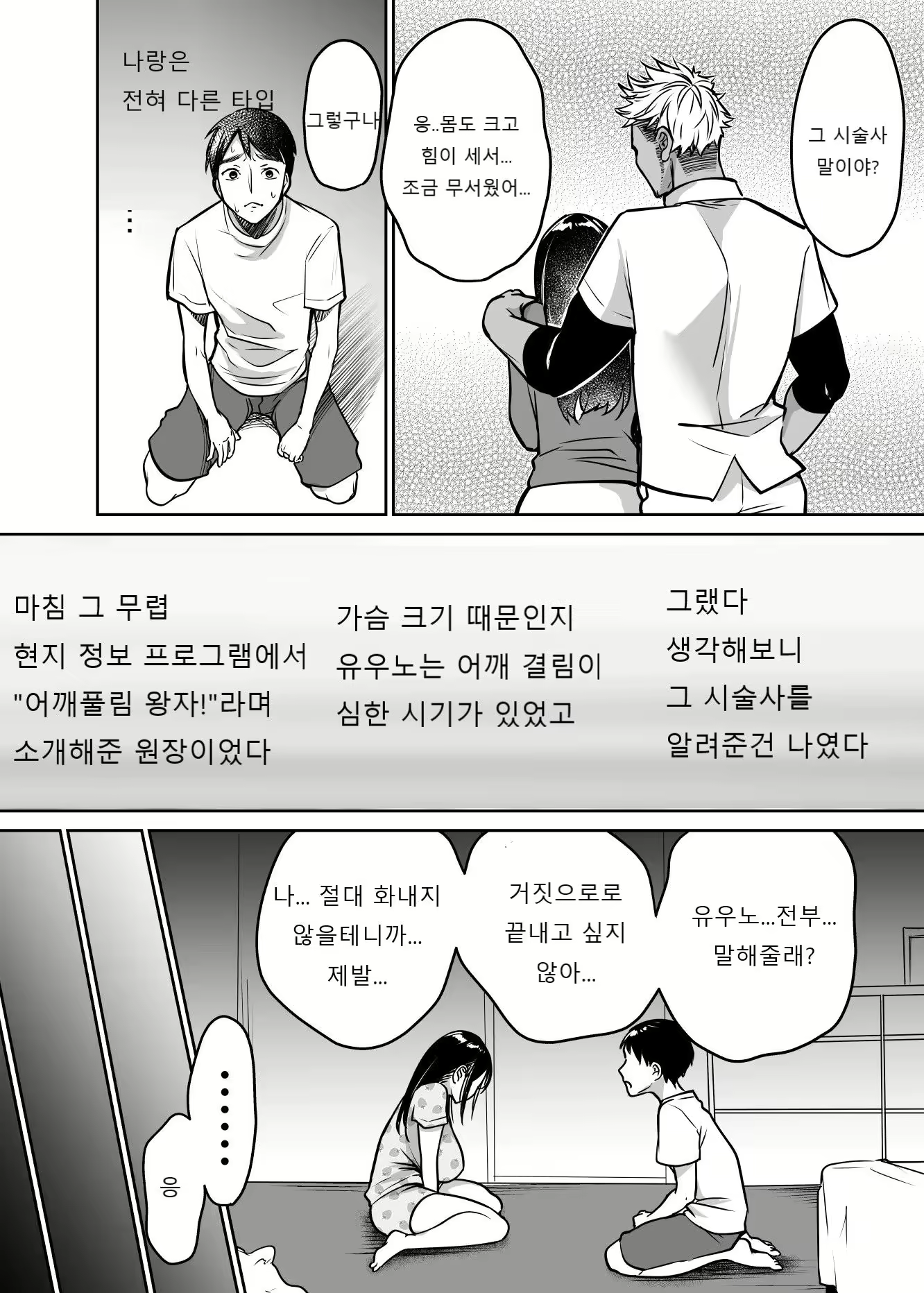Content 2376378 - 14 페이지