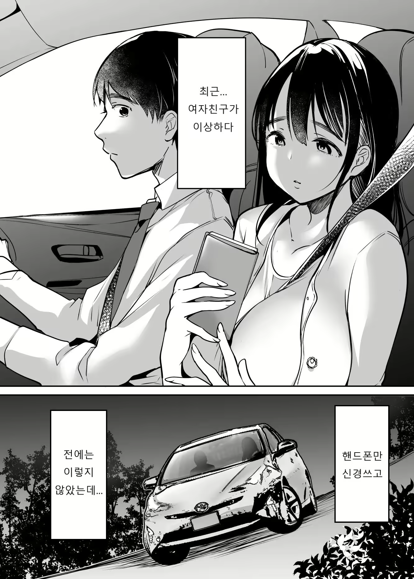 Content 2376378 - 4 페이지