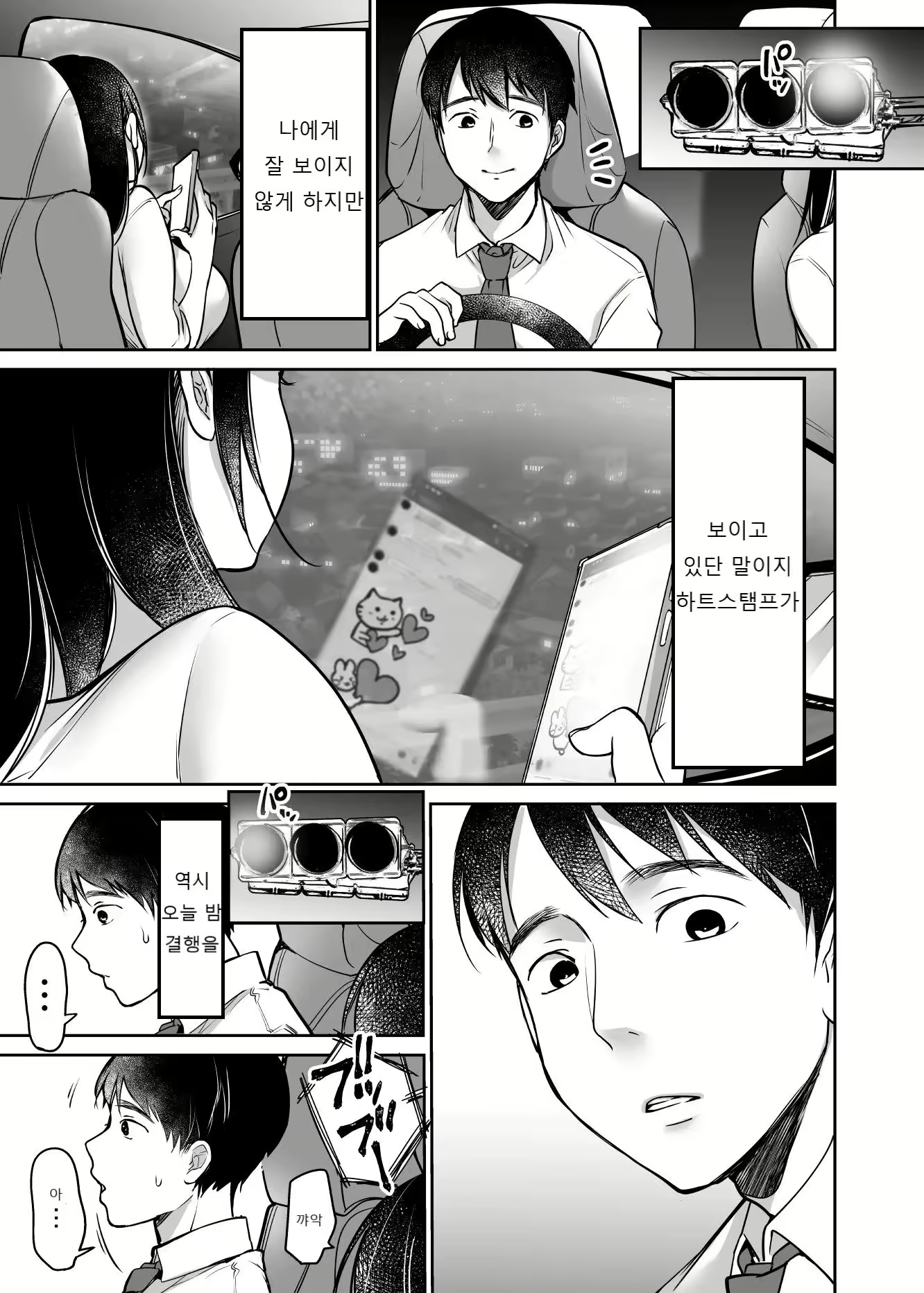 Content 2376378 - 5 페이지