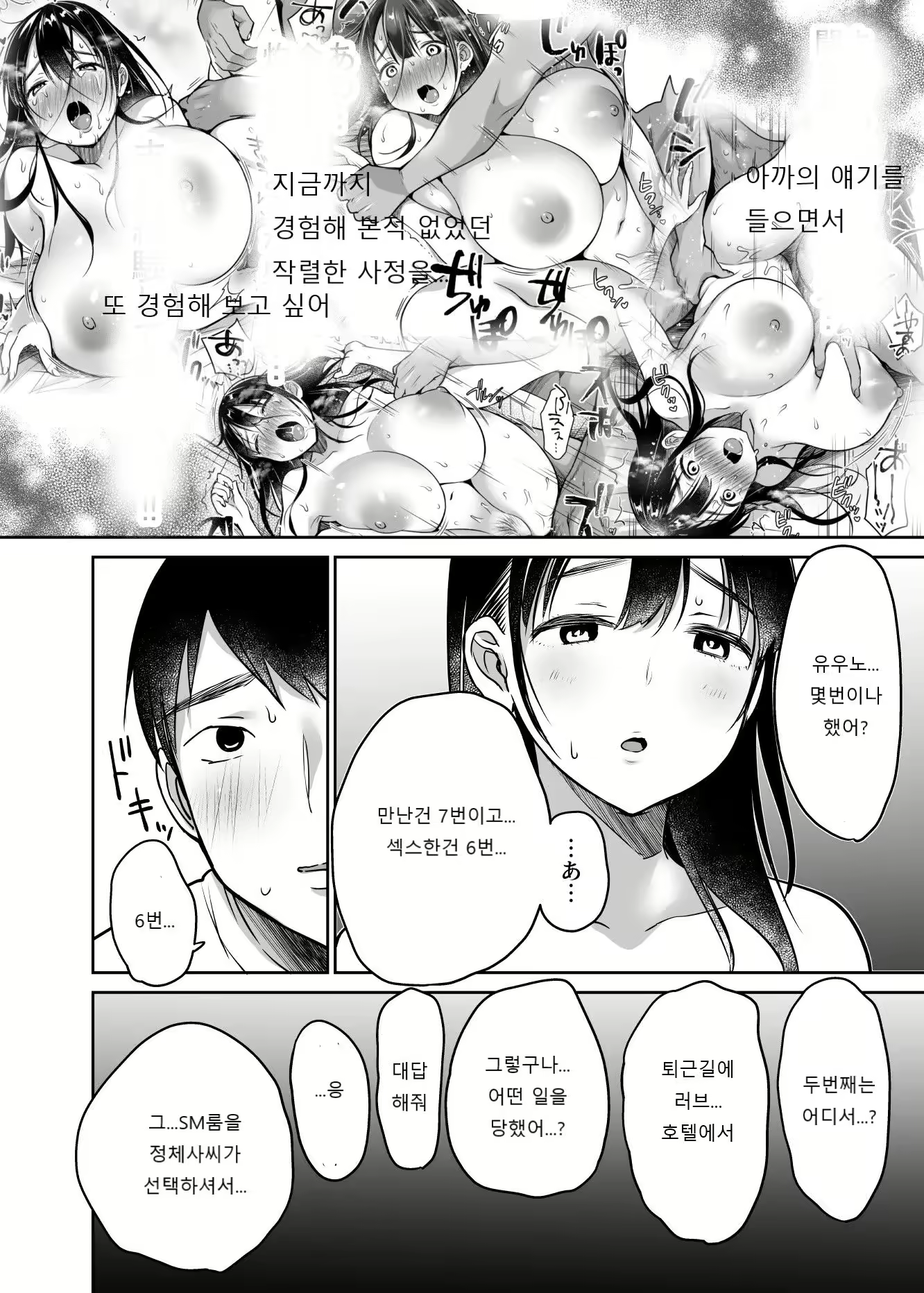 Content 2376378 - 52 페이지
