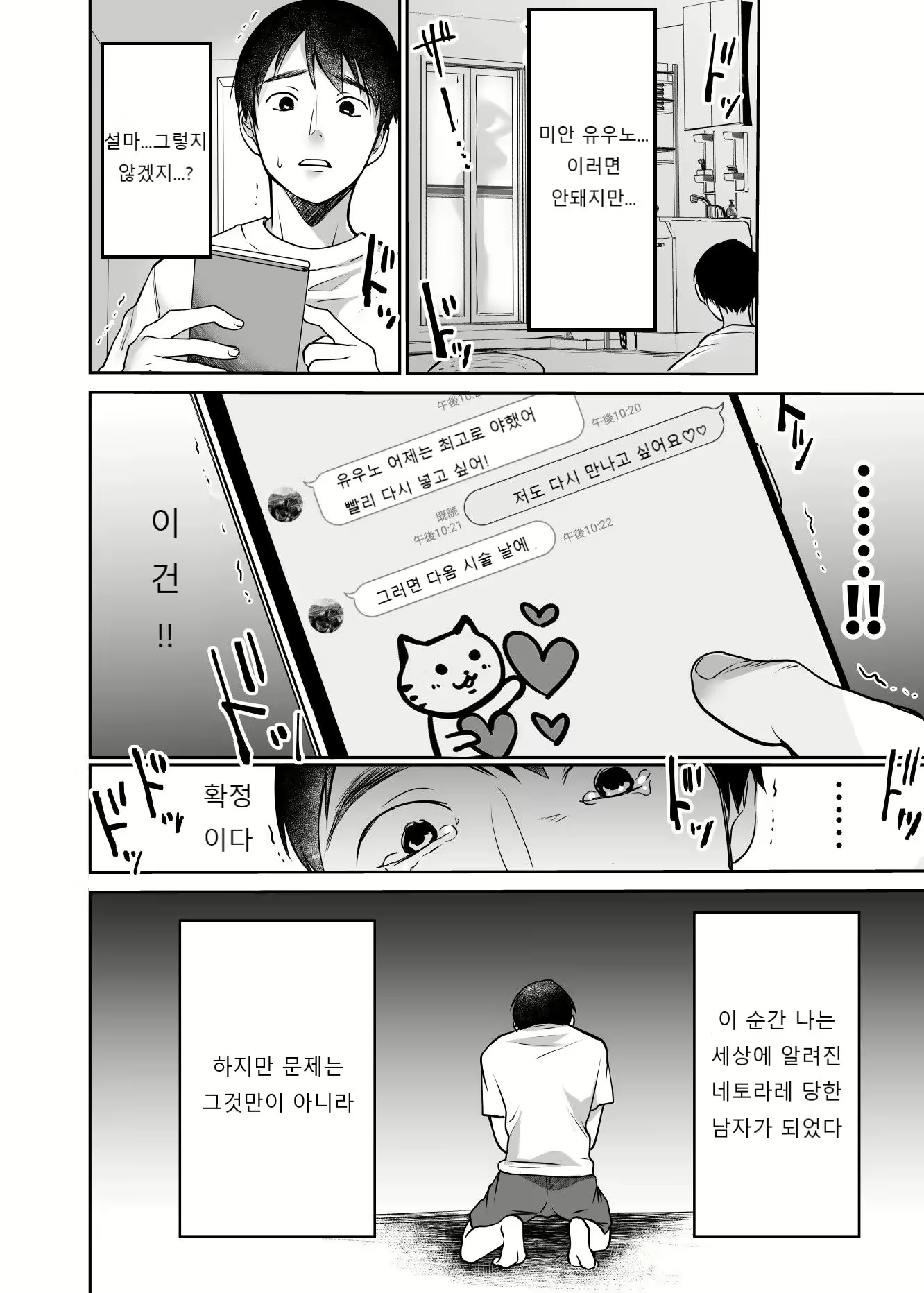 Content 2376378 - 6 페이지