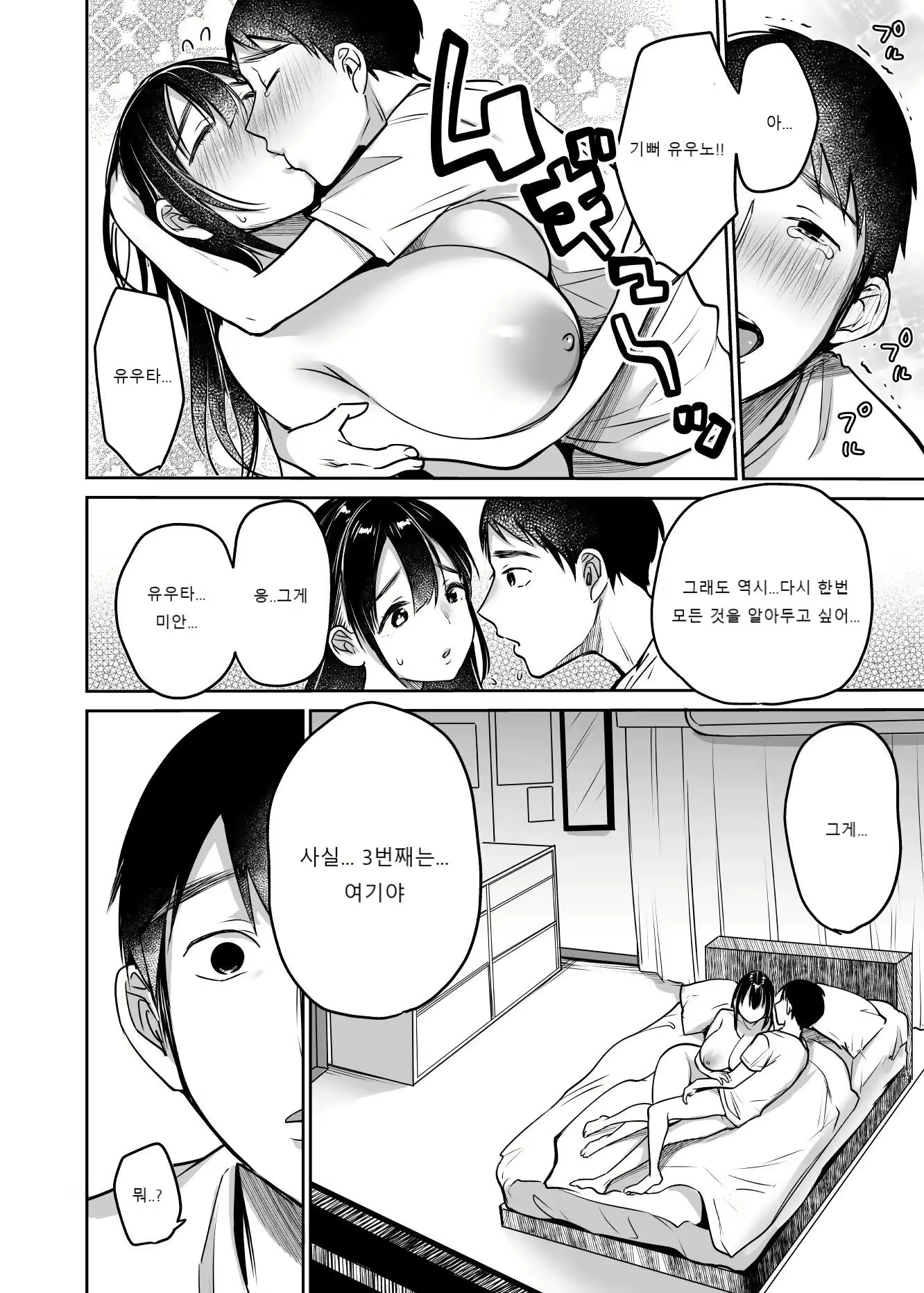 Content 2376378 - 68 페이지
